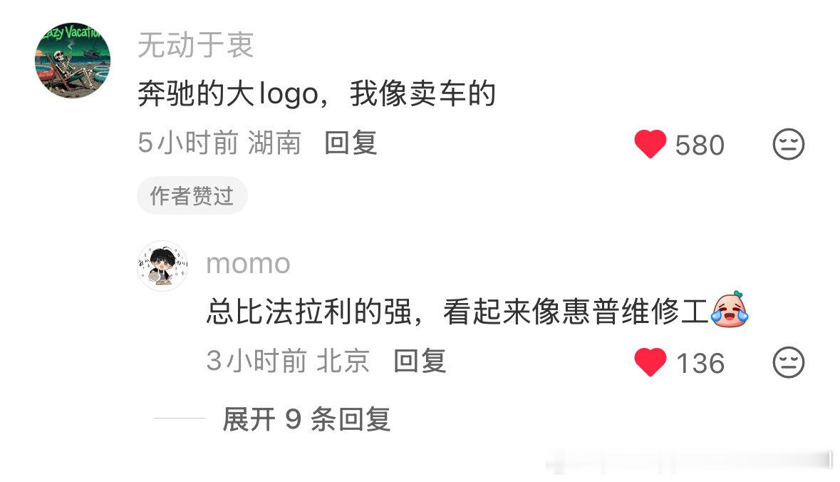 其实省钱了 ​