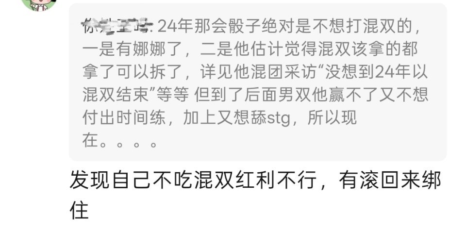 王楚钦什么时候不赘混双了，扛起男双的责任了，什么时候才会被大家认可吧[皱眉] ​