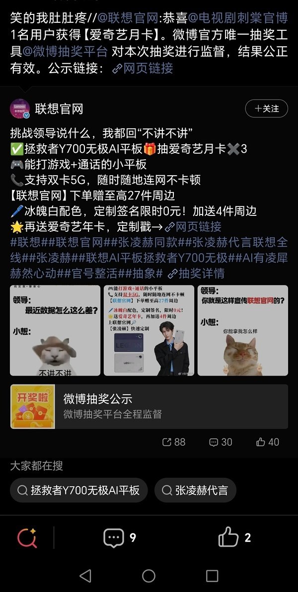 笑死我了 ​