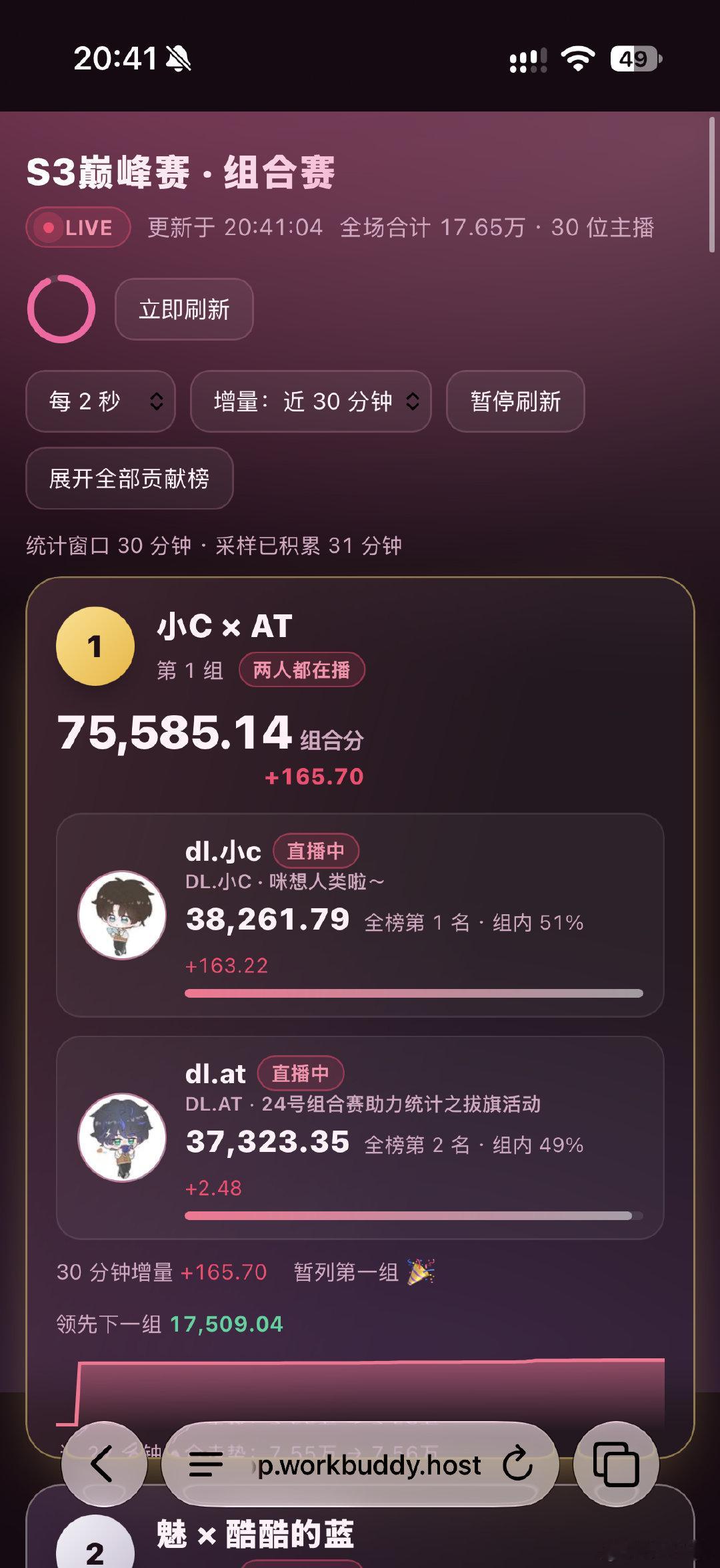 #抖音语音厅吐槽园[超话]#  做了组合赛的榜，把可能打的组合都写了，方便 gmm 们吃瓜🍉🍉🍉，依旧是可以查看贡献榜前十，复制浏览器打开即可        https://48wbmpqvmnfgnt.app.workbuddy.host/ ​