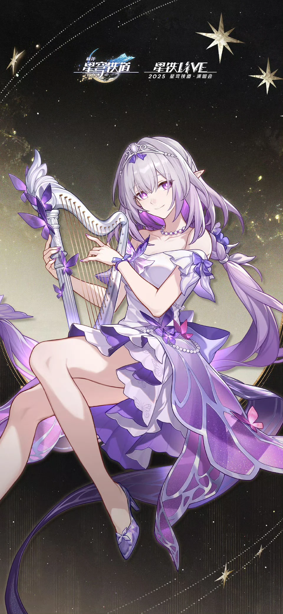 『星铁LIVE』2025星穹铁道演唱会壁纸~