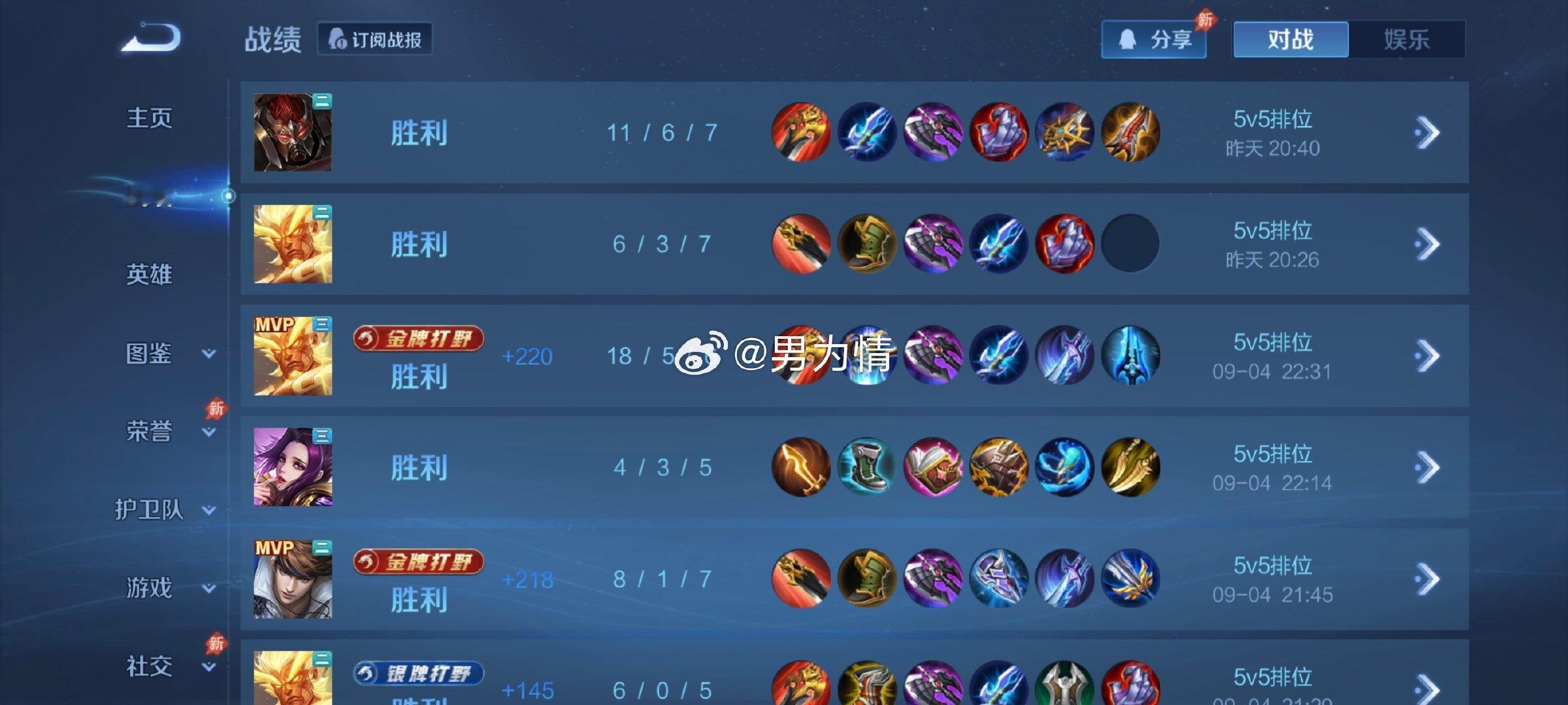 #iqoo[超话]# 和我一起用#iQOO Neo11 至尊版# 打王者荣耀，拿连胜吧。搭载高通骁龙8至尊版，游戏性能顶级。 ​