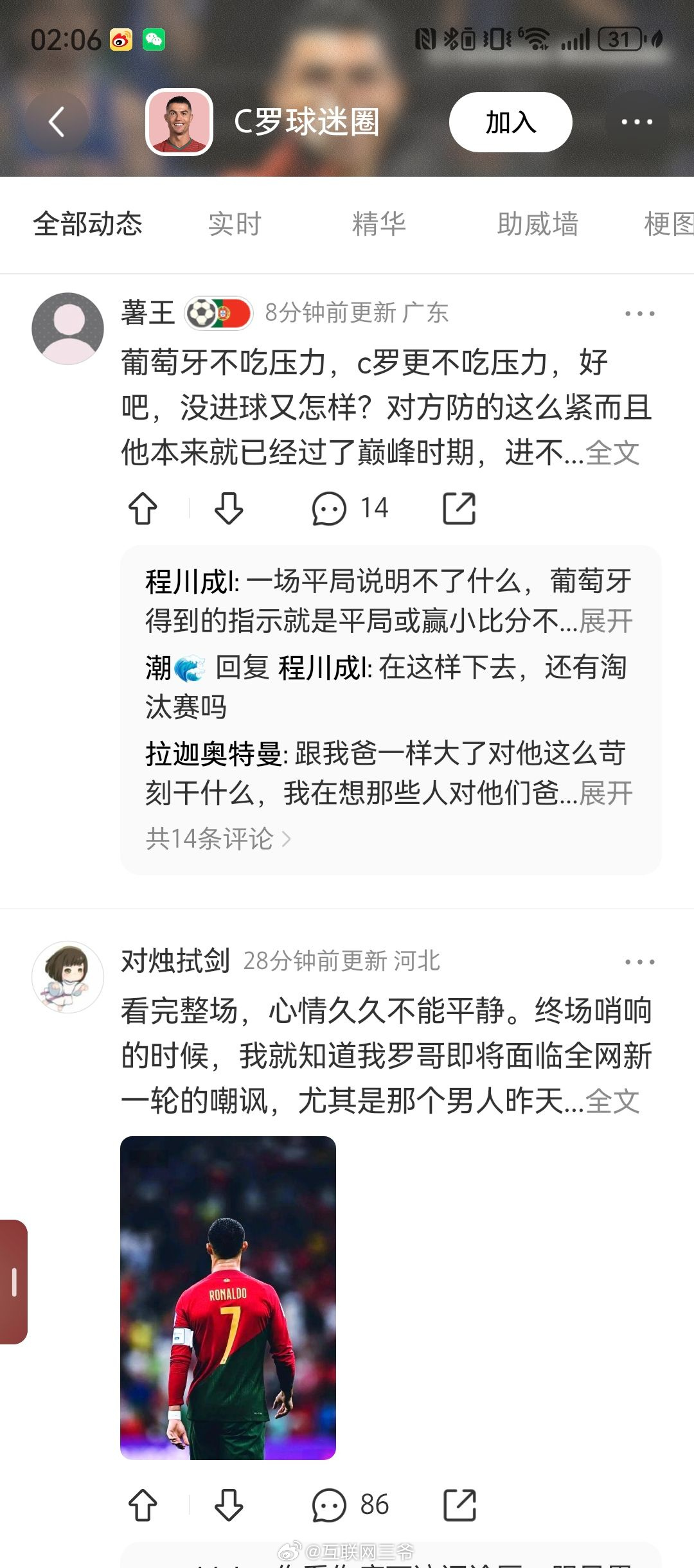 C罗！ 切入世界杯模式，今年对我们这些90后来讲，看每一位球星真的是...