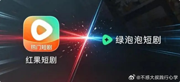 🚨  腾讯上线“绿泡泡短剧”，短剧赛道迎来“红绿对决”

近日，腾讯在微信生态内上线免费短剧小程序“绿泡泡短剧”，主打“免费好剧，一点就看”，用户无需下载独立App即可观看。该产品由微信短剧内容中心推出，账号主体为腾讯公司。因采取免费模式，产品形态与字节跳动旗下的红果短剧相近，被业内 ​