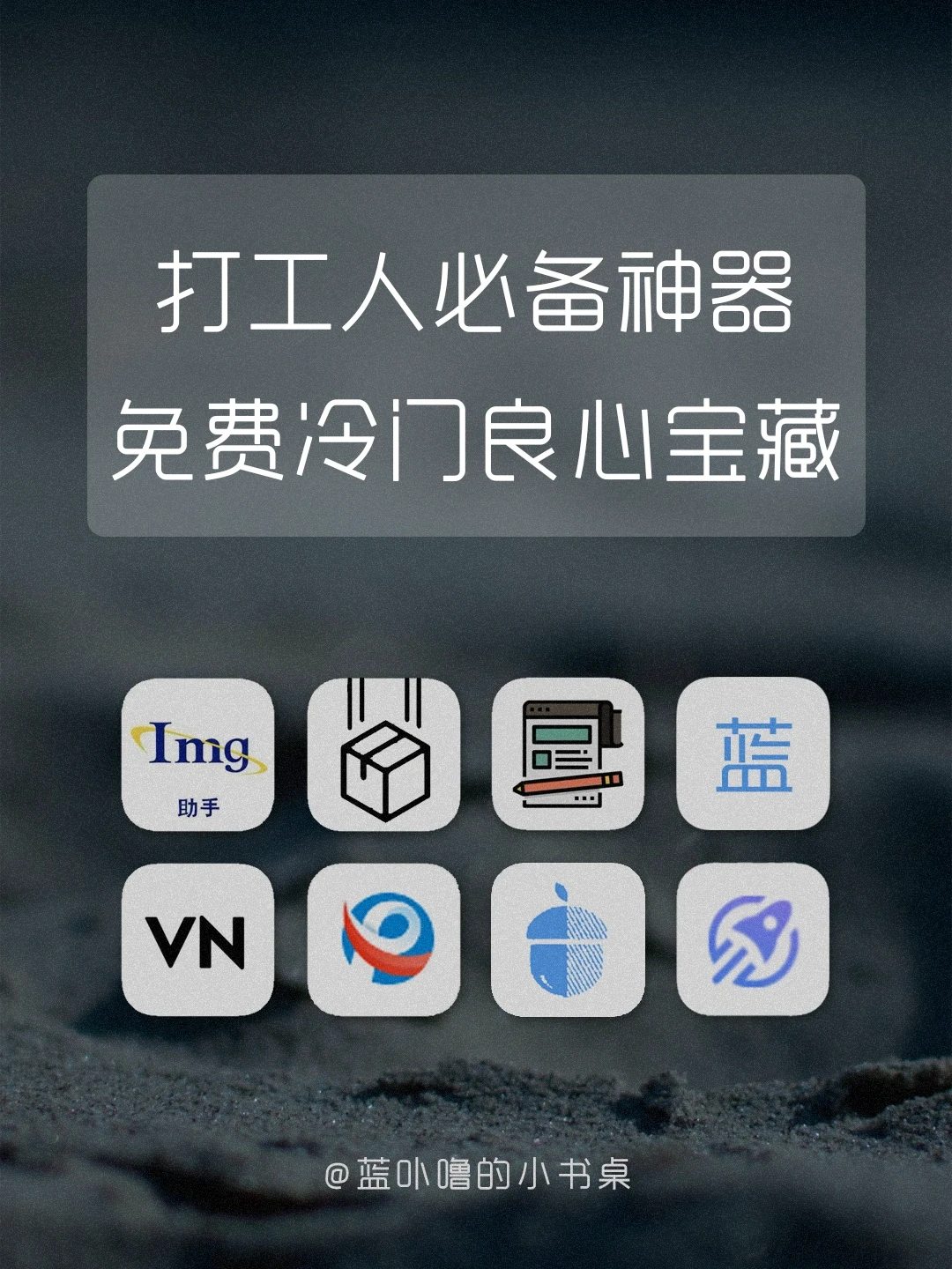 这才配叫神器‼️免费实用💥办公必备不加班
