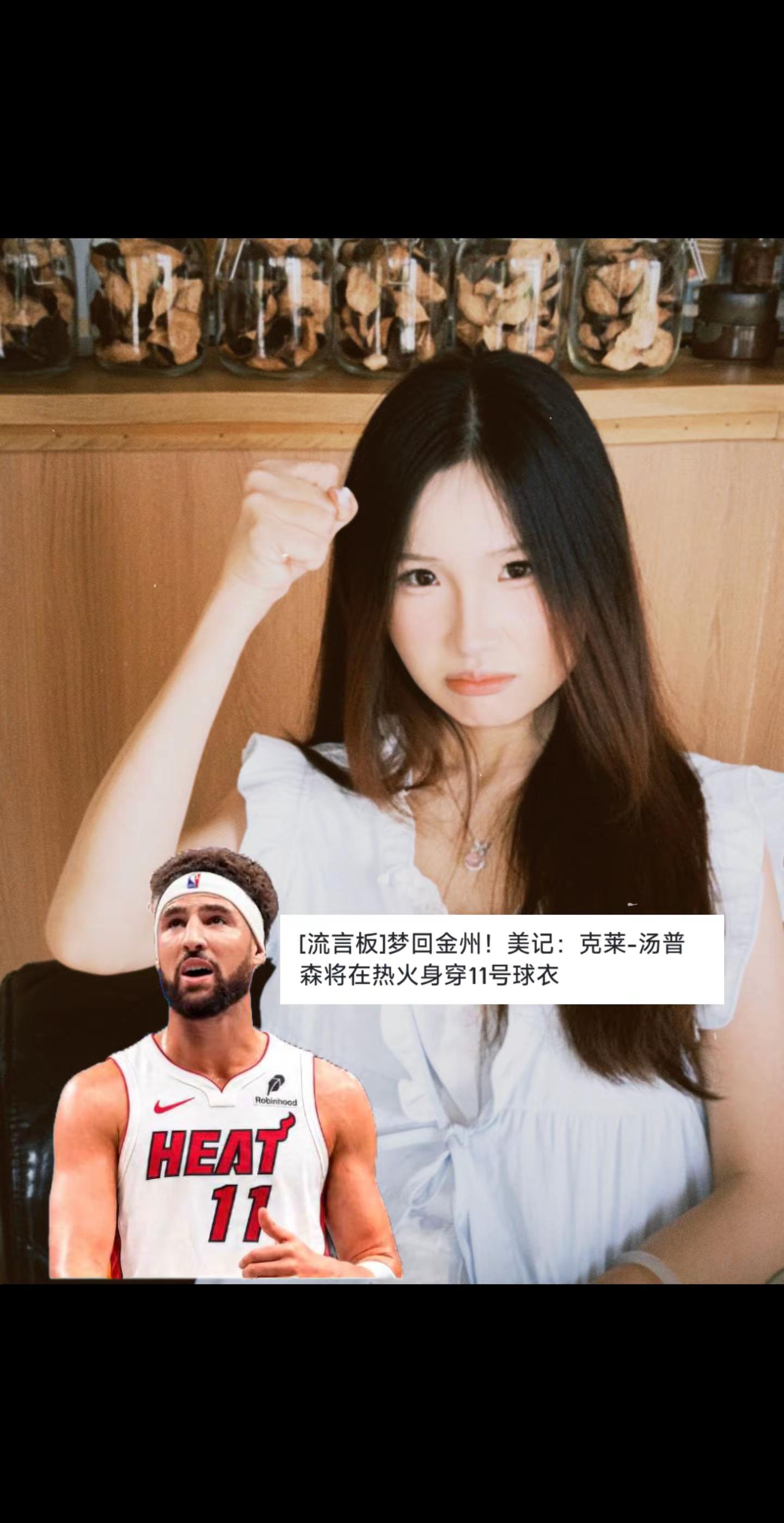 是熟悉的11号汤。克莱已经度过澄清期正式与热火签约，两年1150万，第二年为球员选项克莱汤普森