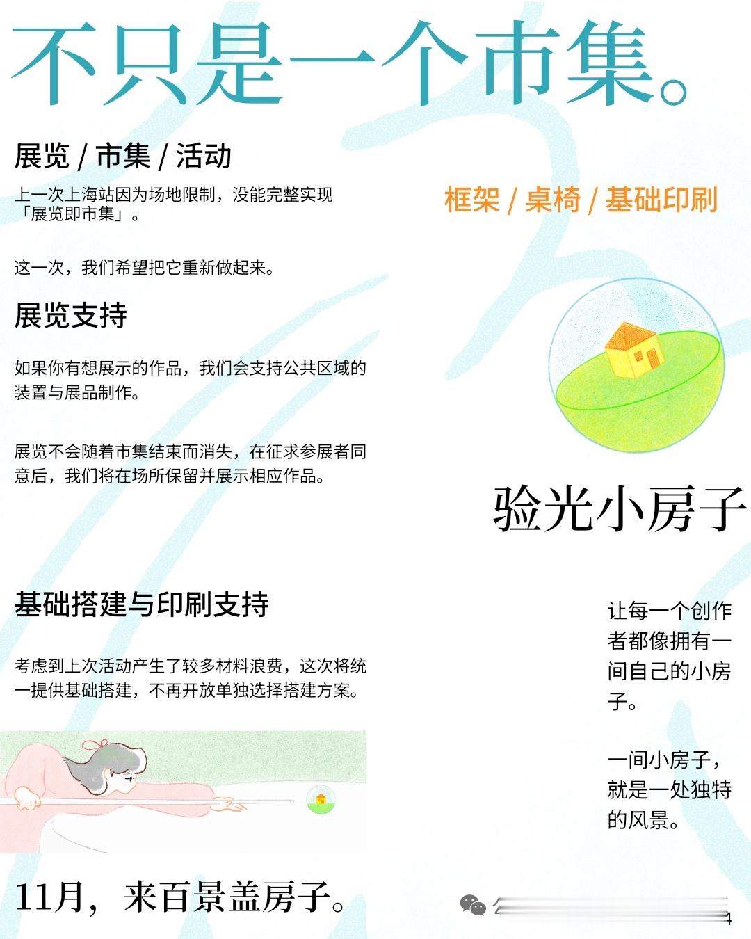 之前大获好评的百景北京站来了。有感兴趣的朋友可以看看。主形象相当好看（他家每次都是专门请人来画的）最后，北京来了天津还会远么？ ​​​