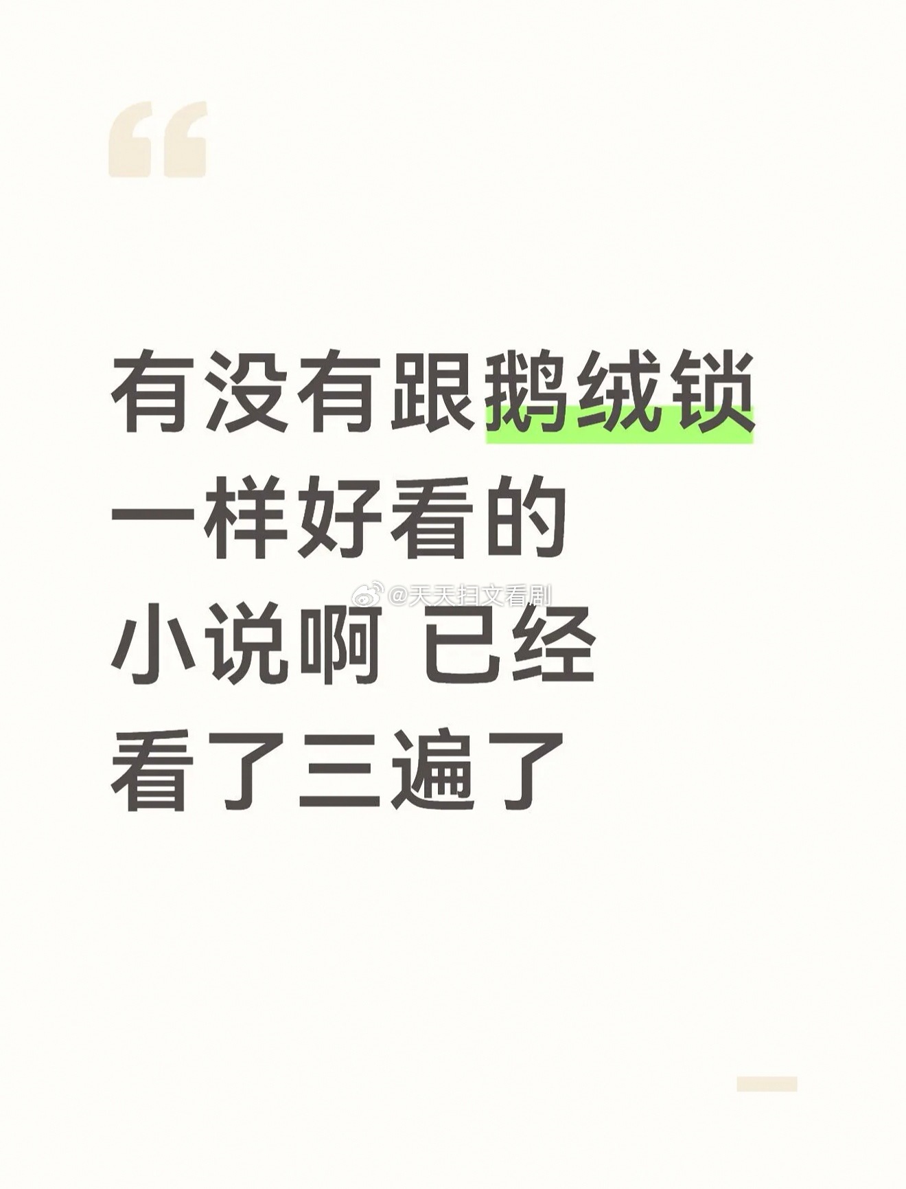 冷硬X张力满满男主合集！甭管外人面前怎么样，私底下，对女主霸道，墙纸那一挂！

《可琤之势》作者：慢慢池池 
《冬至》作者：梦为鱼 
《房客》作者：无罪国度 
《红妆》作者：刀下留糖 
《蝴蝶骨》作者：一支枯芙 
《黄昏下》作者：是鹅 
《鹅绒锁》作者：春眠药水 
《路漫漫》作者：小花喵 
《下雨 ​