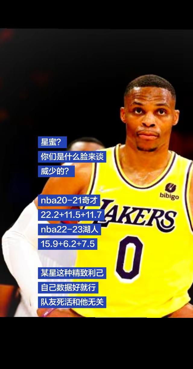 nba威少一代天骄。回复 @江上的评论 nba 科比 詹姆斯 威斯布鲁克