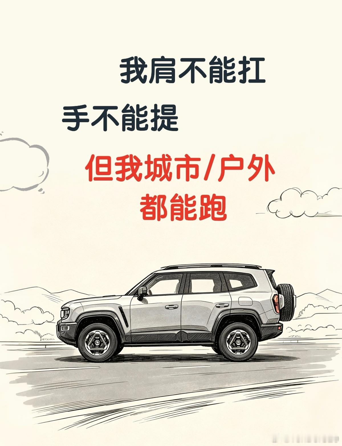 全新深蓝G318原子灰，歼‑20同款配色，硬核气场一眼拉满。打破硬派SUV固有刻板印象，真正做到城市户外双向兼顾。工作日从容穿梭早晚高峰，华为乾崑智驾加持，城区NCA、跨楼层泊车轻松拿捏，通勤不再疲惫。车机反应流畅，底盘调校扎实，即便路面颠簸，车内依旧安稳舒适。周末一键切换撒野模式，奔赴山野 ​