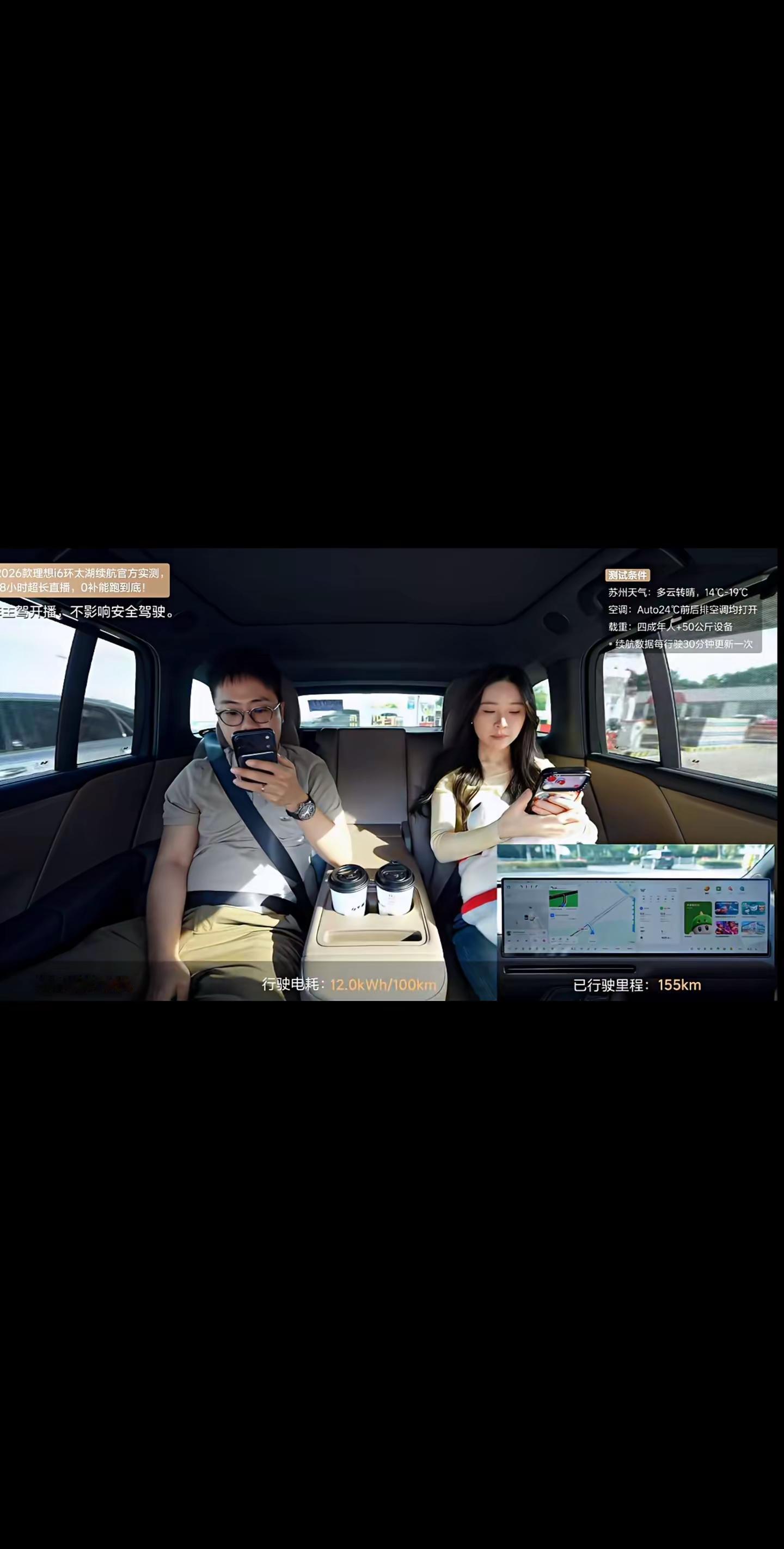 之前L9都是上市后测续航  这次i6终于开窍了理想i6  看看最终能跑多少公里