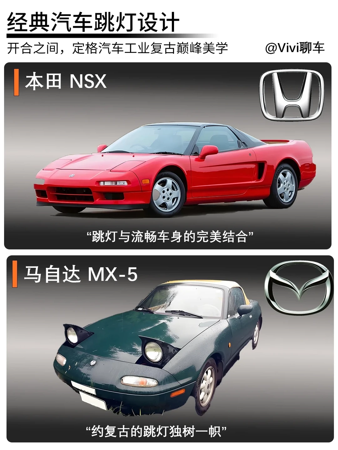经典汽车跳灯设计