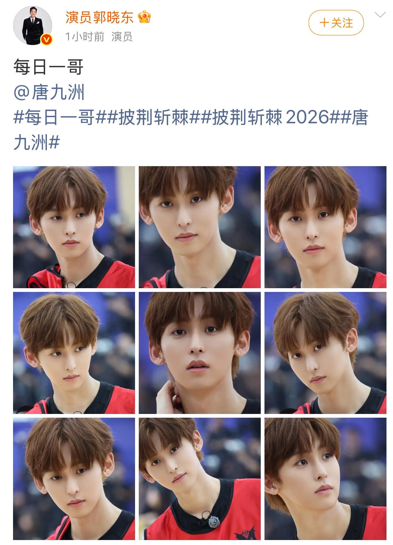 郭晓东这是亲自下场当站哥了？
照片里举着相机，镜头怼着唐九洲拍，配文还特意强调今天不“醋”。这哪是前辈，分明是混进站姐堆里的粉头。
前脚还在《披荆斩棘2026》四公分组里纠结队友，后脚就扛着长枪短炮蹲弟弟。台上被淘汰边缘挣扎，台下快门按得飞起。
五十多岁的人了，玩得比谁都花。