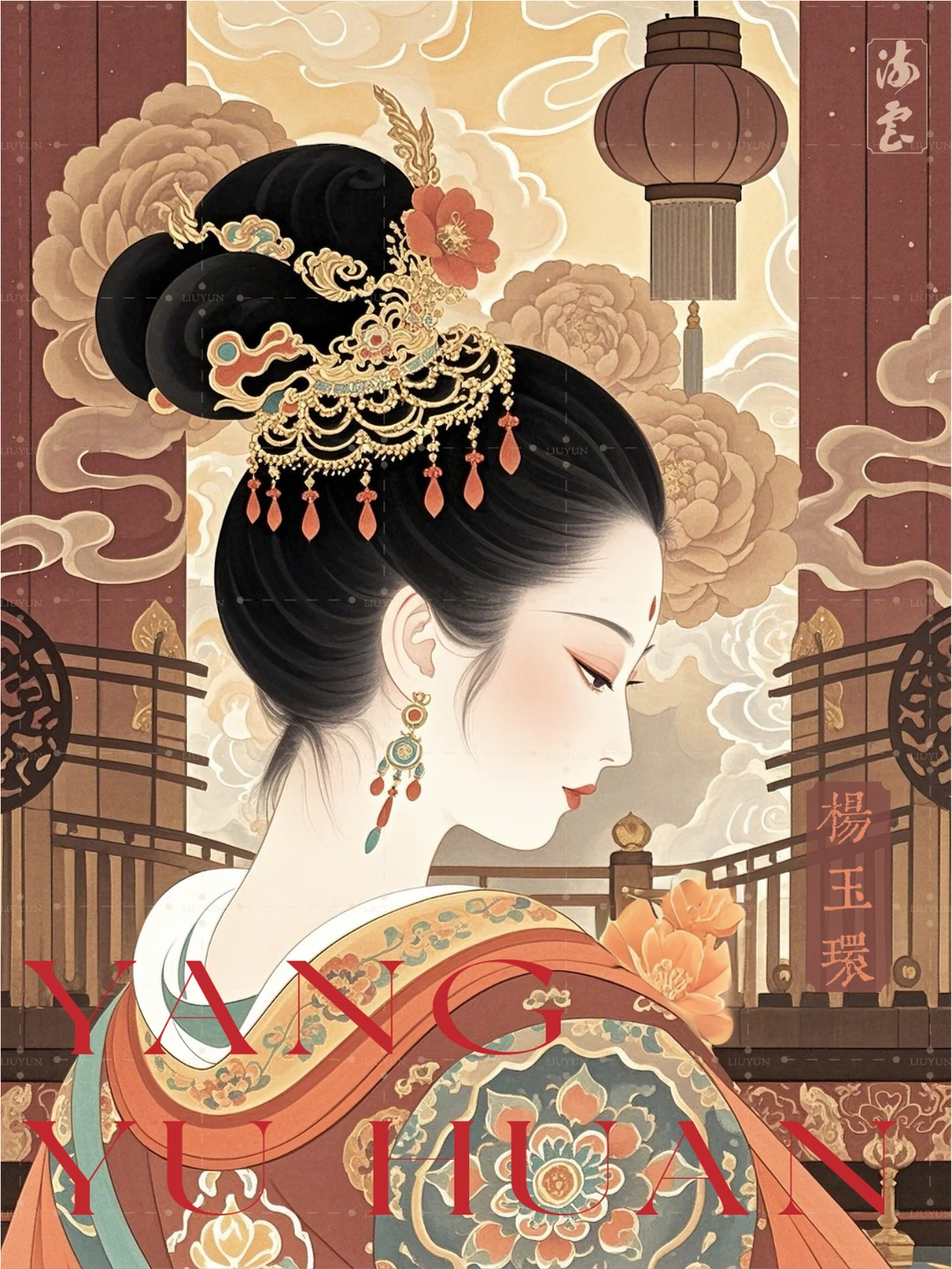 极乐盛唐—杨玉环