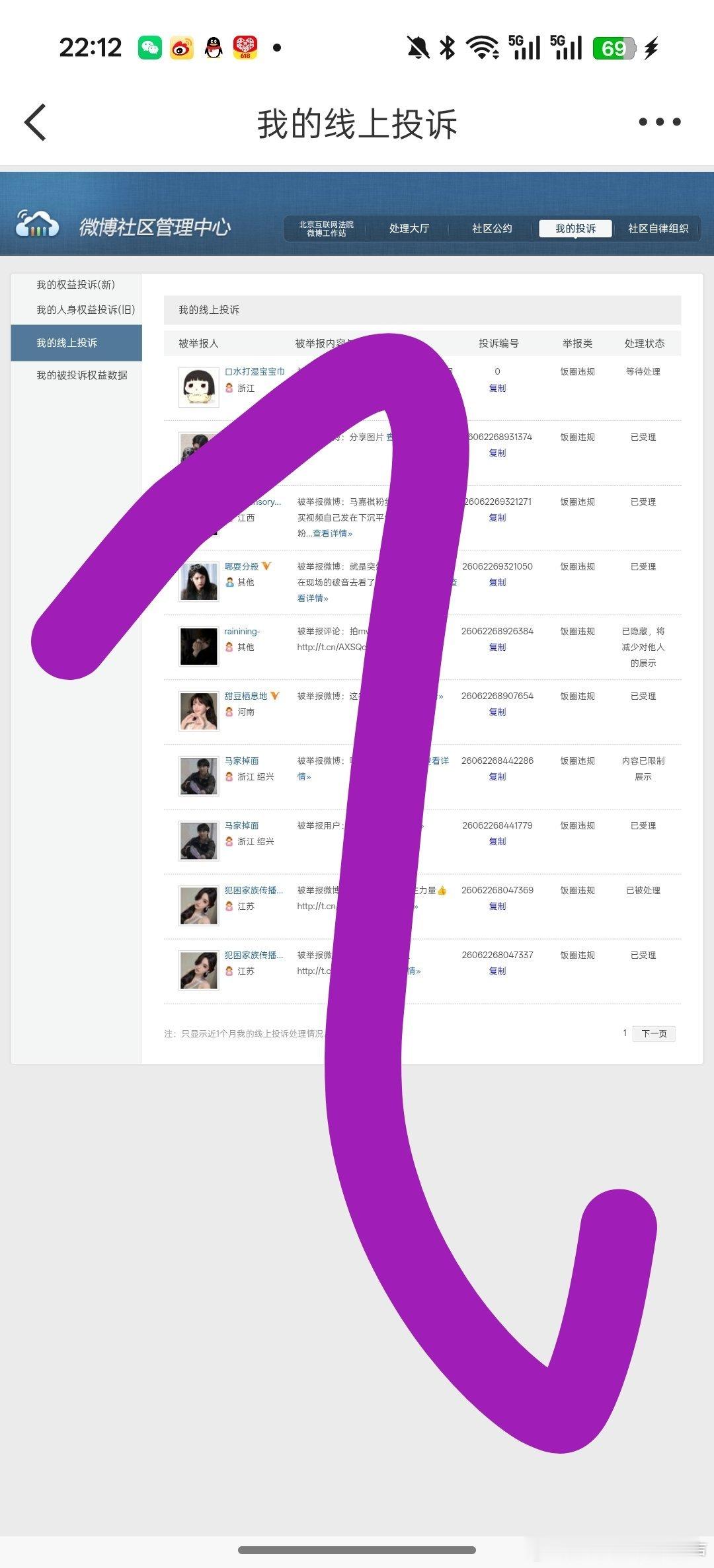 [超话]💜  6.29日常反黑  1️⃣马嘉祺风衣 2️⃣马嘉祺戏中...