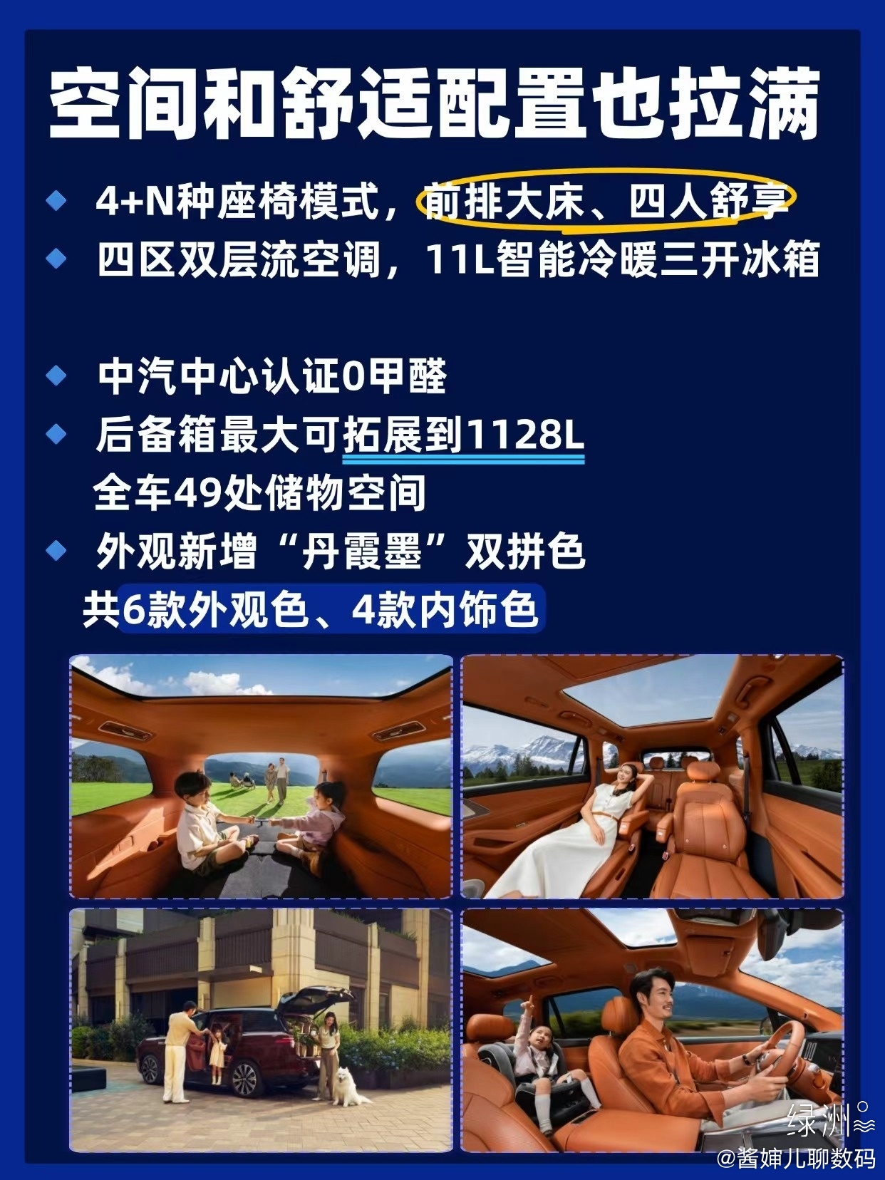 腾势N8L闪充版上市，430km续航+9分钟充饱安全旗舰说一不二腾势N...