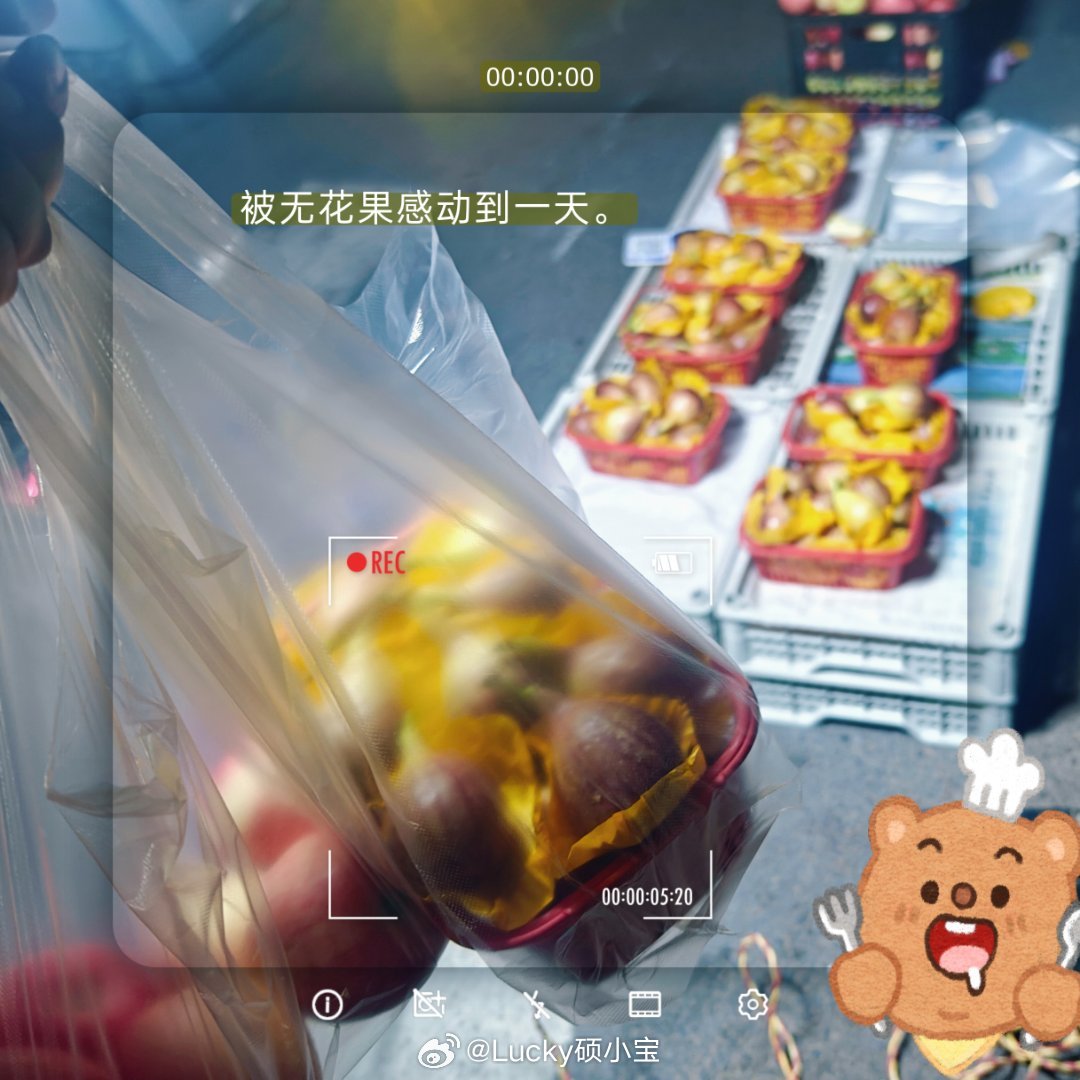 要时常记录下生活中美好的样子

今天加了一会儿班，还想了一天的无花果
结果在下班回来的路边摊位上看到了无花果

果断提一篮子，再买点孩子爱吃的苹果🍎
搬砖一天的疲惫瞬间烟消云散

中年人的生活真的需要一点热爱续命
不然撑不住那些悄无声息的委屈和疲惫 ​