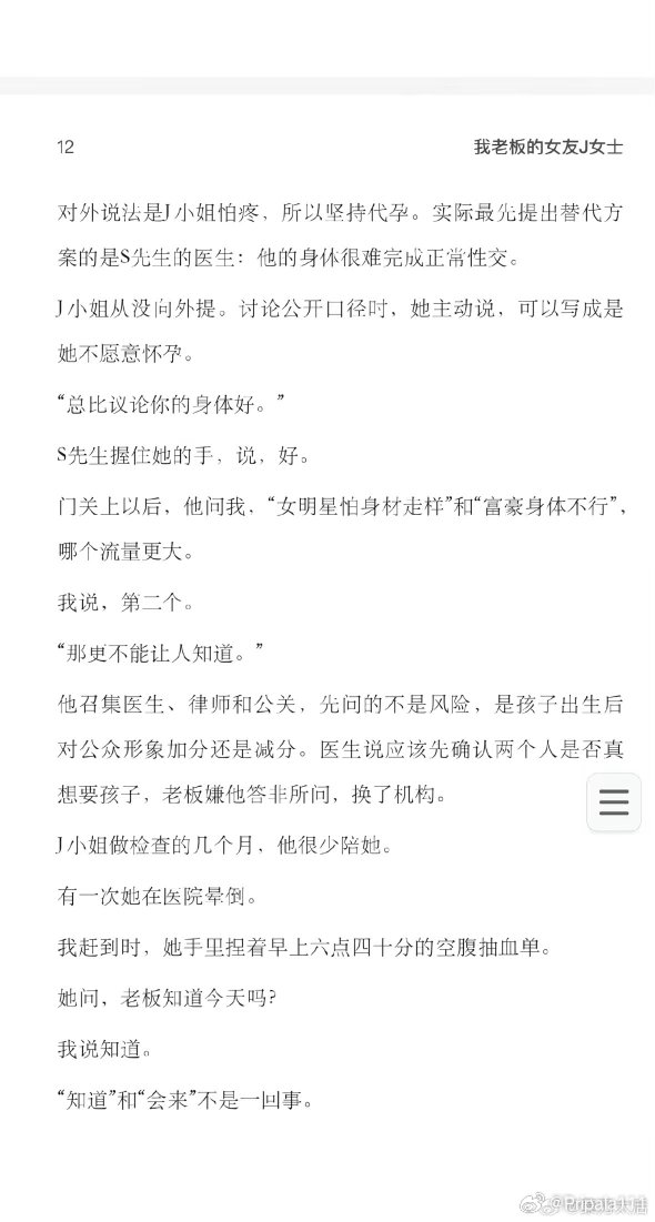 没睡的话那亏了[坏笑]白给女人花钱咯🐢男一个[哼] ​