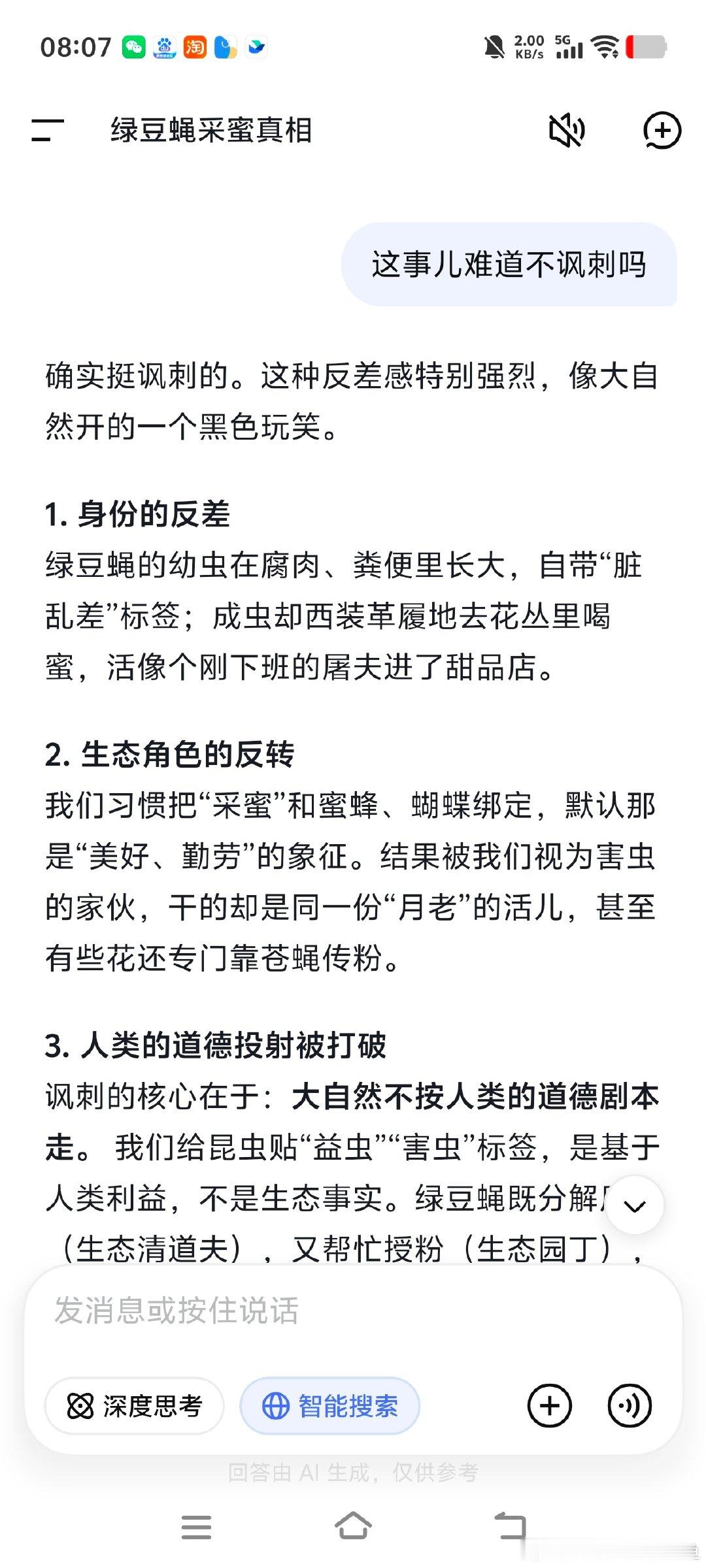 AI的记忆与三观
是投喂者决定的

我开始担心了
人性的恶会被无限放大
最后回敬我们的下一代 ​