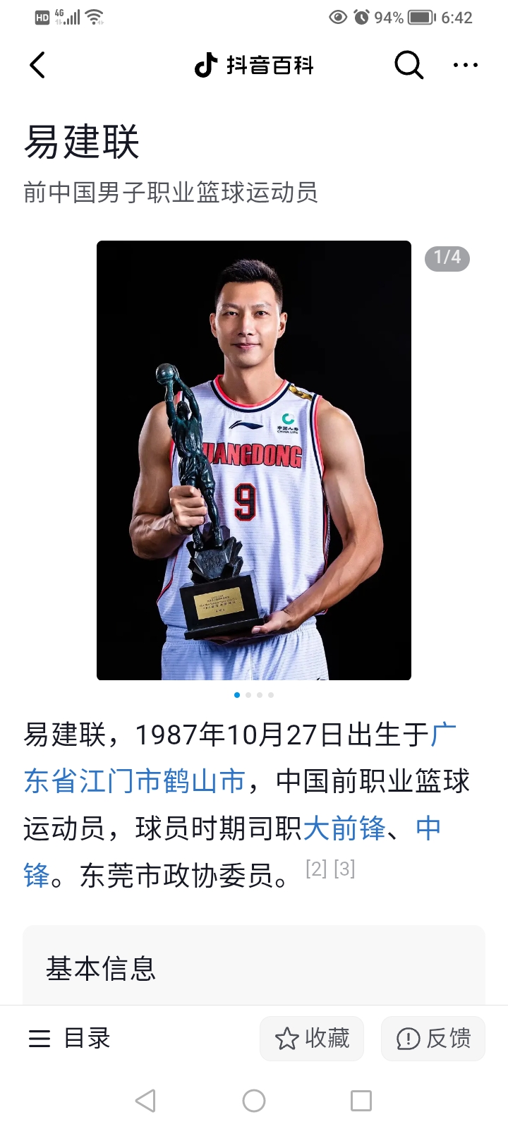 中国男篮并不是没有人
五号位：周琦、楊瀚森、胡金秋、余嘉豪、徐昕（人才储备够用）
四号位：胡金秋、张镇麟、焦伯乔、王俊杰（人才储备也够用）
三号位：人数就更多了
        但真正缺人是后卫，我们之所以缺人，是人为地把人才限制住了。徐杰、林葳、郭昊文其实在联赛都挺能打，就因为一些负面原因，选不进