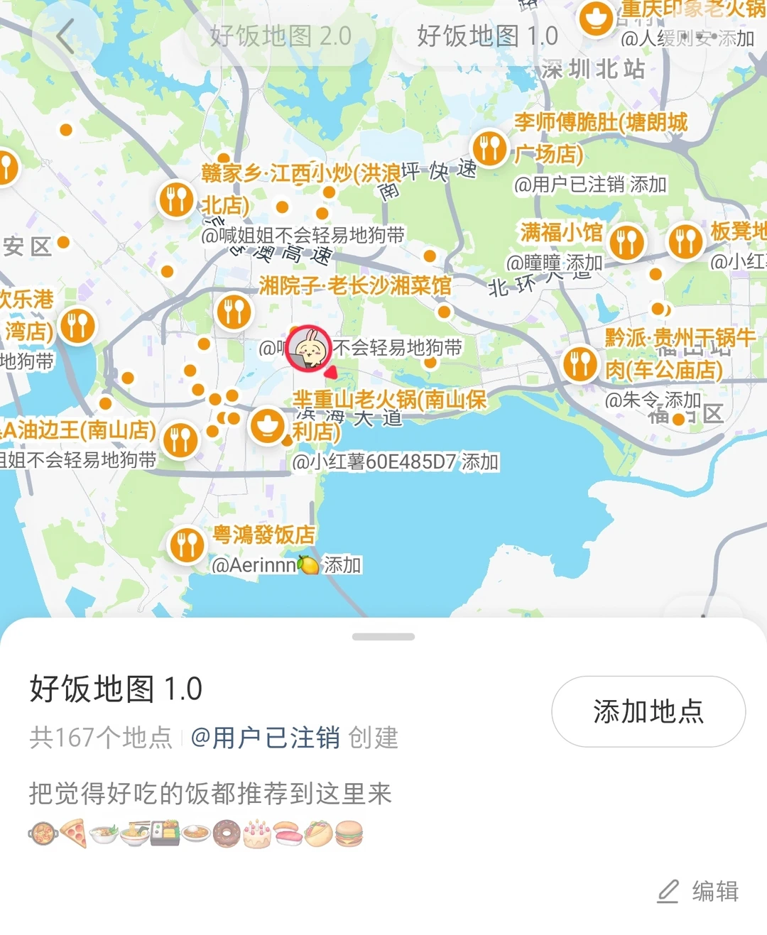 谁说深圳是美食荒漠啊