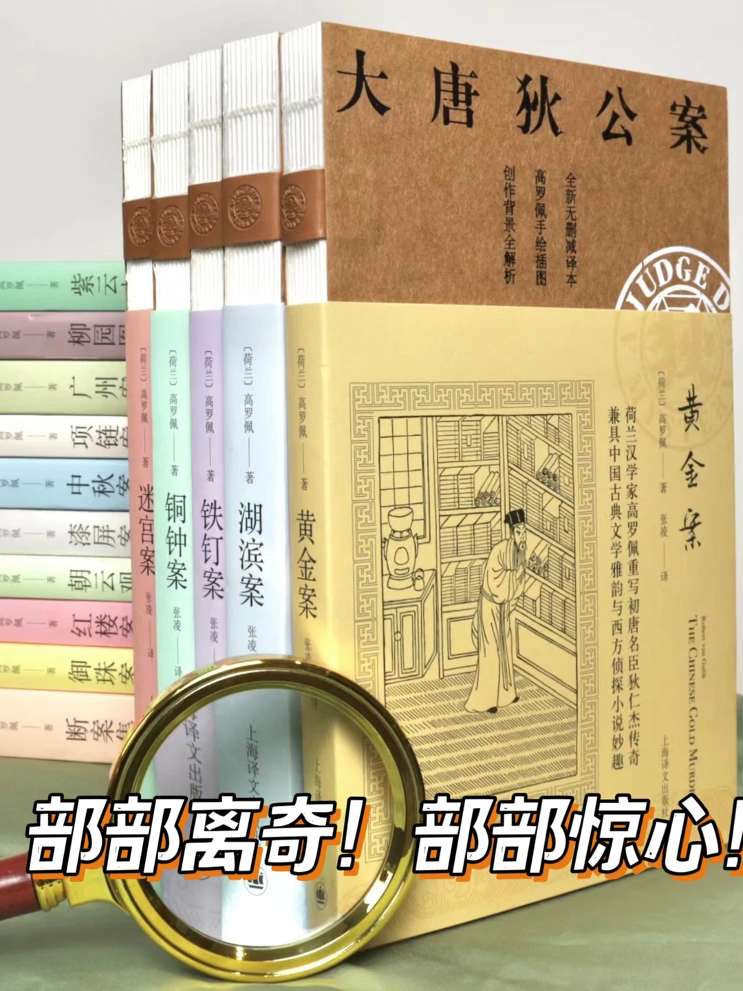 豆瓣9.0，不愧是东方第一侦探小说！太好看了