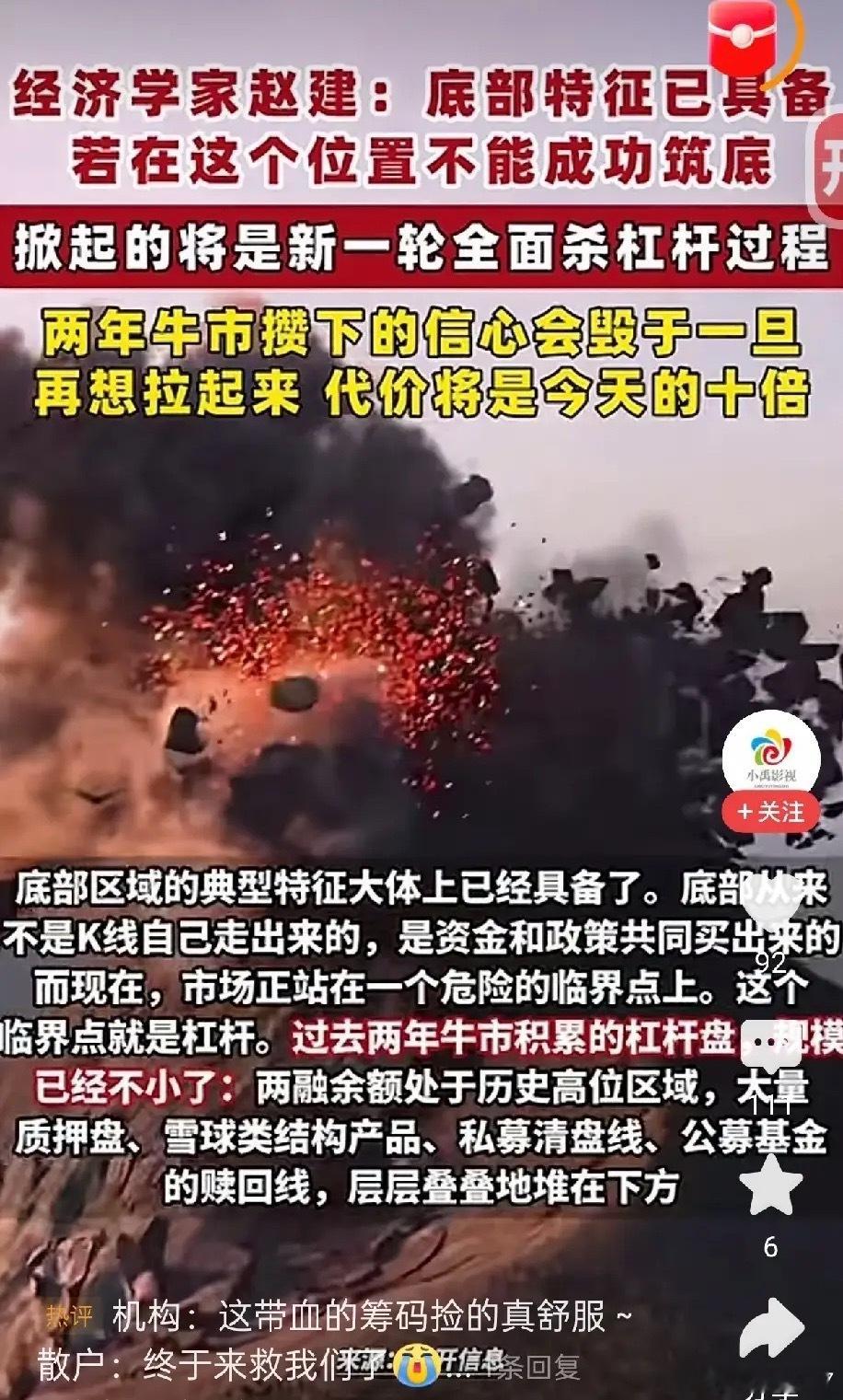 乡亲们，太难了，很多人扛了40%的暴跌后，今天终于迎来了爆发，最终可以舒口气。今天护盘已经进入到攻坚战，不能再任由指数，这么跌下去，至少不能跌得这么快，不然汪汪队就被套了。
今天汪汪队用劲儿发力，多只宽基ETF创出天量成交，易方达创业板ETF197亿，华泰柏瑞沪深300ETF 154亿，南方中证500ETF  ​