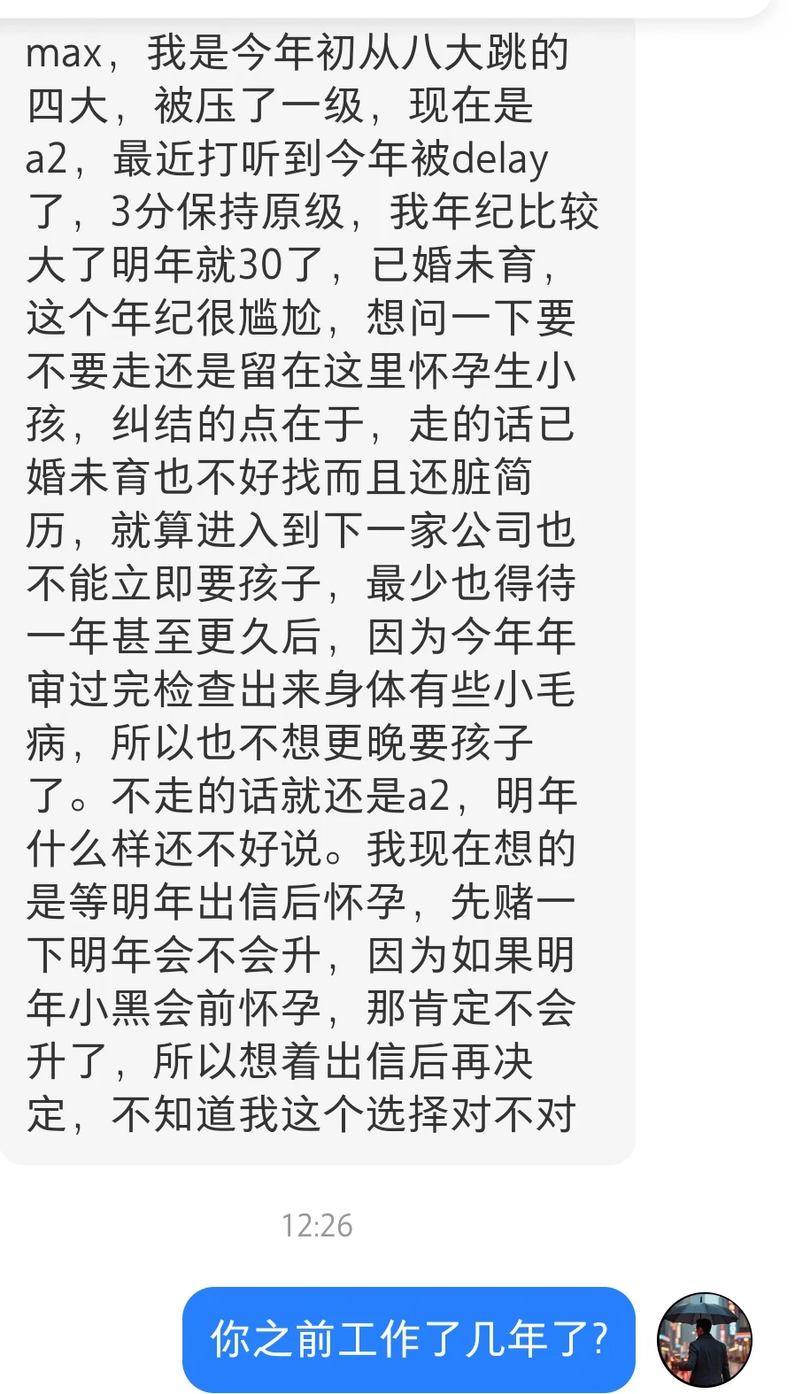 在四大，八大+delay标签打上，很难改变