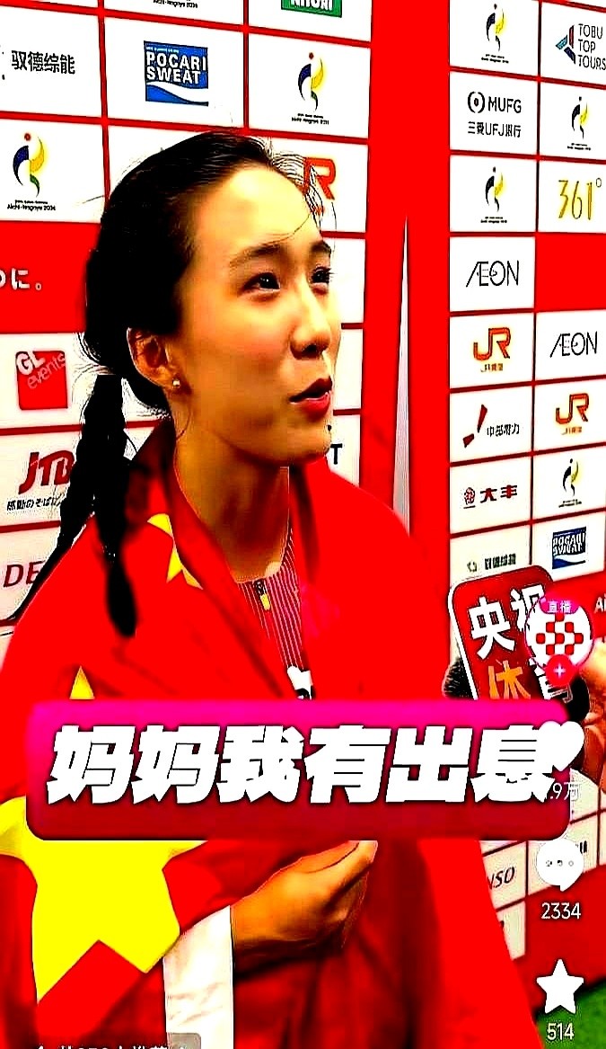 陈妤颉夺冠后喊了句“妈妈我有出息了”，满屏新闻却全写成她喊“爸爸”。

这“爸”和“妈”的口型差得挺大，结果第一家发出去之后，一堆号连原素材都不看，直接就跟着抄。

最后逼得当事人亲自下场澄清。

本来是小姑娘分享喜悦的事，被有些自媒体拿称呼大做文章，非要往对立情绪上拽。

现在武汉广电文体在线把内