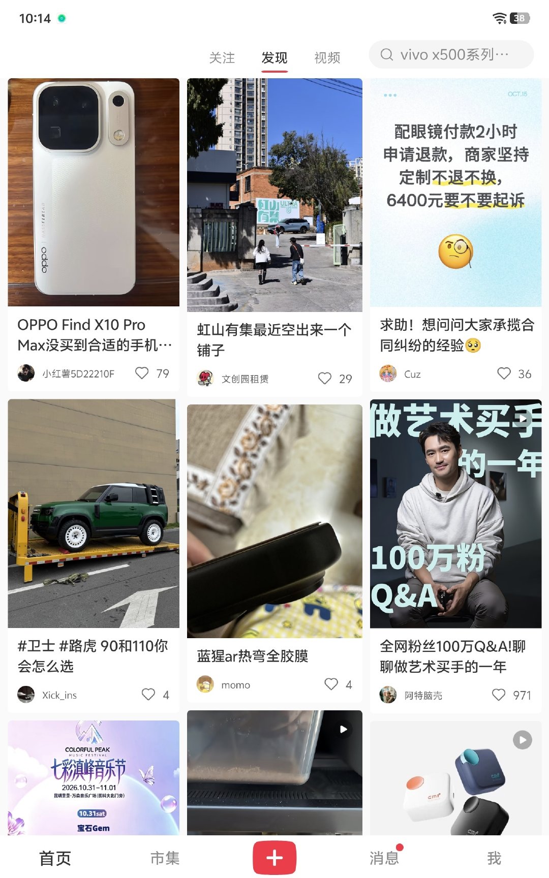 折叠屏，小平板
刷小红书还是挺舒适 ​