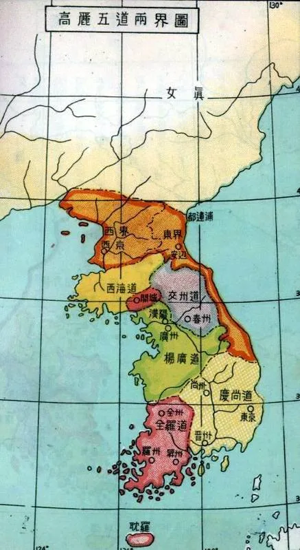 整整一千年前，高丽显宗中兴时期五道两界