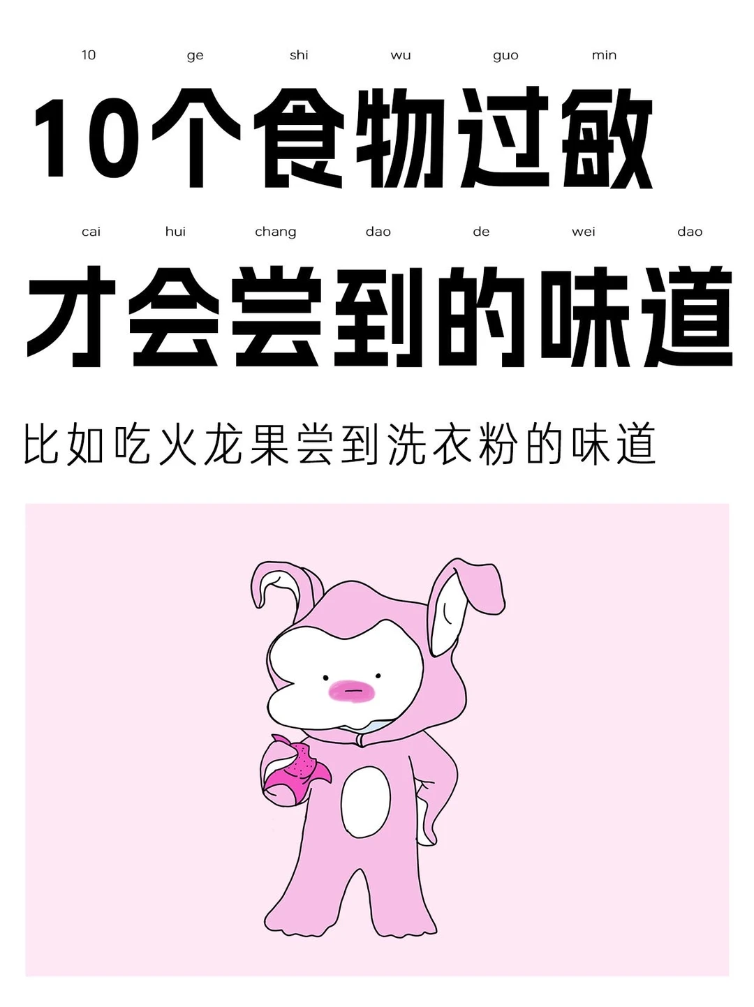 所以真的不是所有人吃猕猴桃都嘴麻吗?