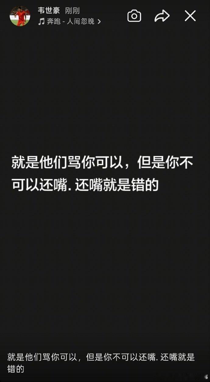 #韦世豪连续更新社媒# 
既然都还嘴了还报啥警？干就完了。 ​​​​