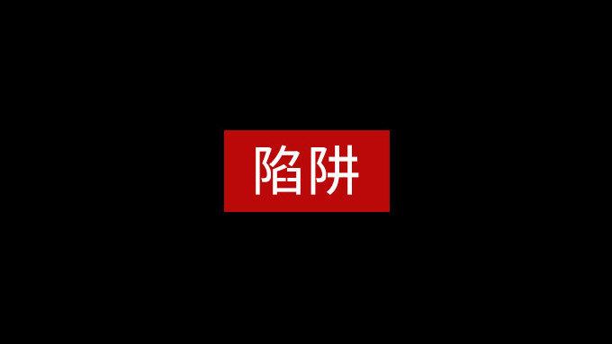 来了日本以后，我发现一个特别有意思的事情：
很多我们以前对日本刻板的印象，如果你真来了日本，熟悉了这个地方，就会发现有些事情完全不是那么回事，甚至就是相反的。
比如：
我们以前经常看到日本人反对美国驻军的新闻。
特别是在冲绳，抗议、游行，新闻画面一出来，很多人自然就会形成一个印象：
日本人都不希望美