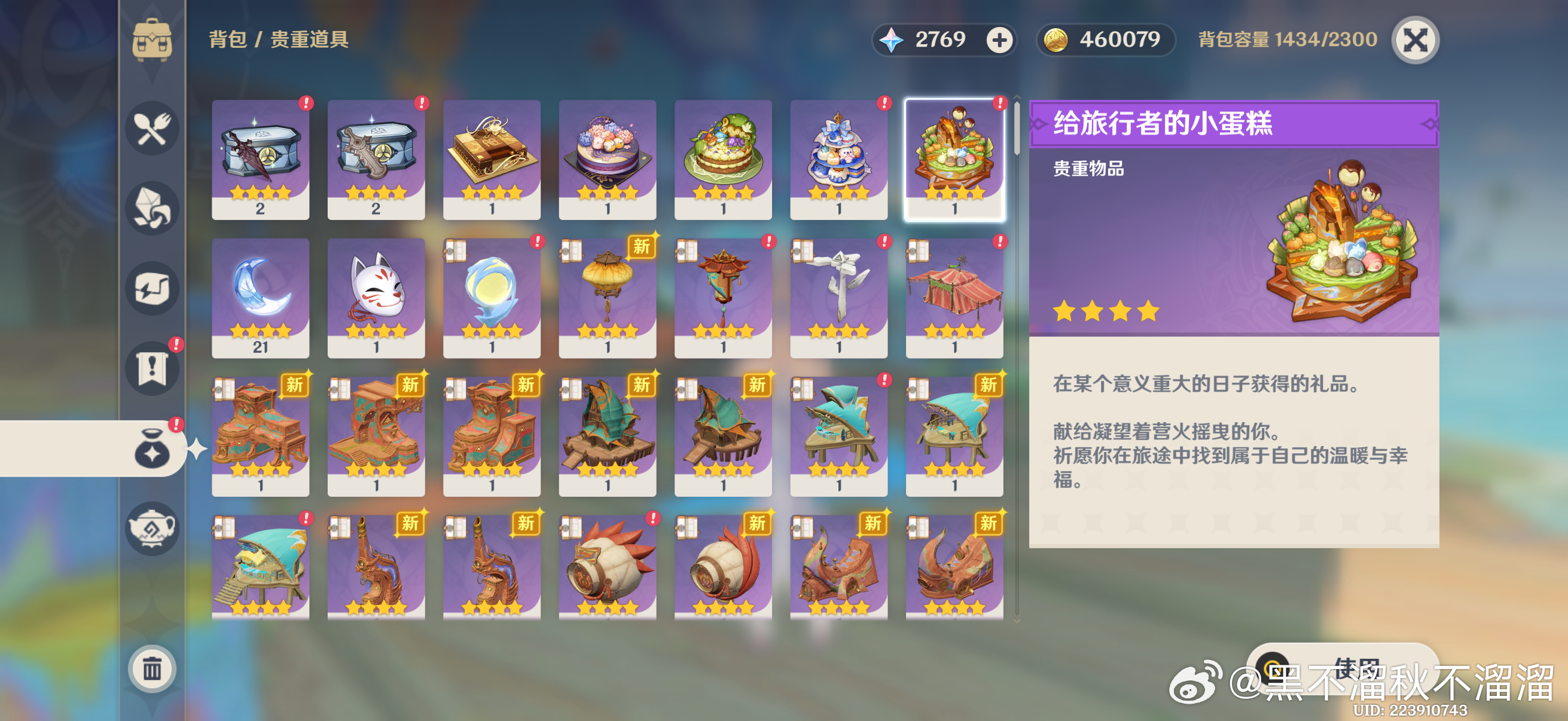 有五个小蛋糕了[好喜欢] ​​​