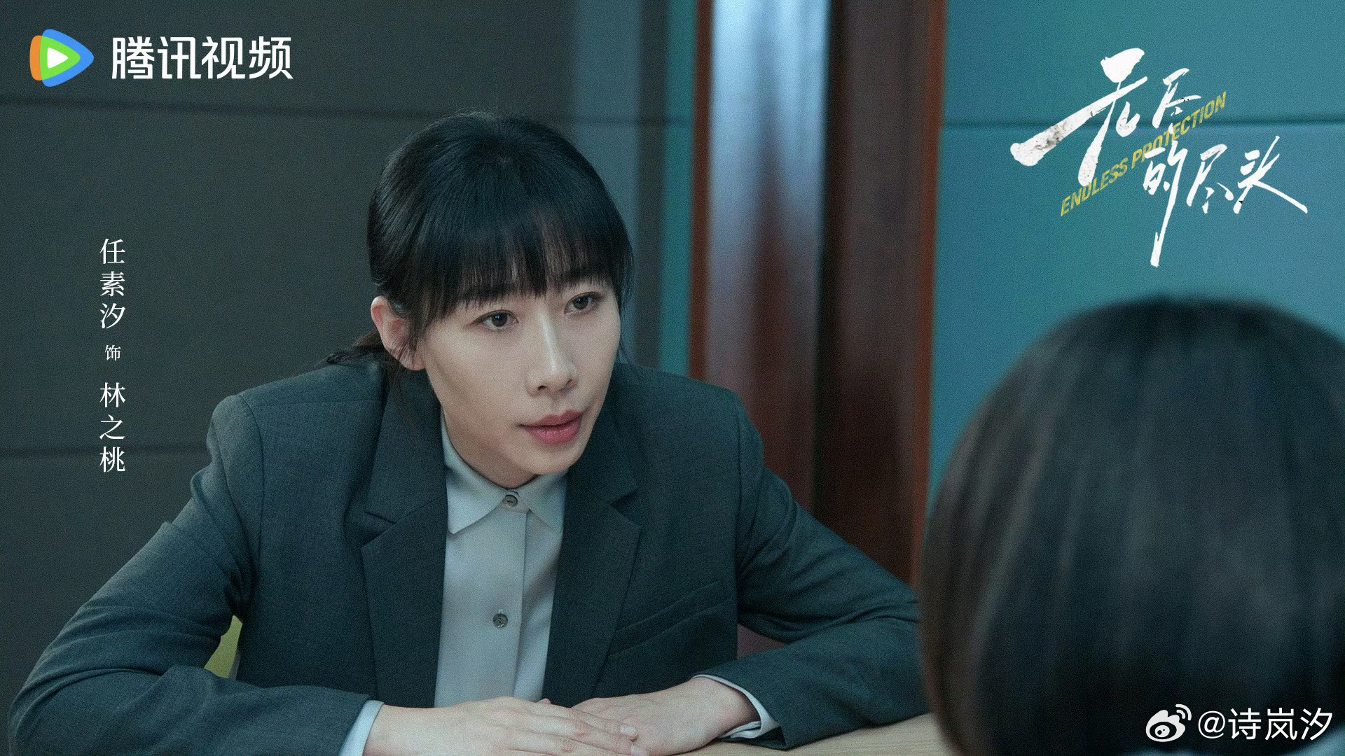 #无尽的尽头# 我的评分：[星星][星星][星星][星星][星星]
当少年坠入深渊，法律该如何选择惩罚与救赎？《无尽的尽头》将镜头对准鲜少被大众熟知的未成年人检察工作，以真实案件，讲述未检团队在重重困境中守护少年的故事 。
 
剧集拒绝猎奇贩卖伤痛，克制地呈现校园霸凌、家庭创伤、未成年人犯罪等现实 ​