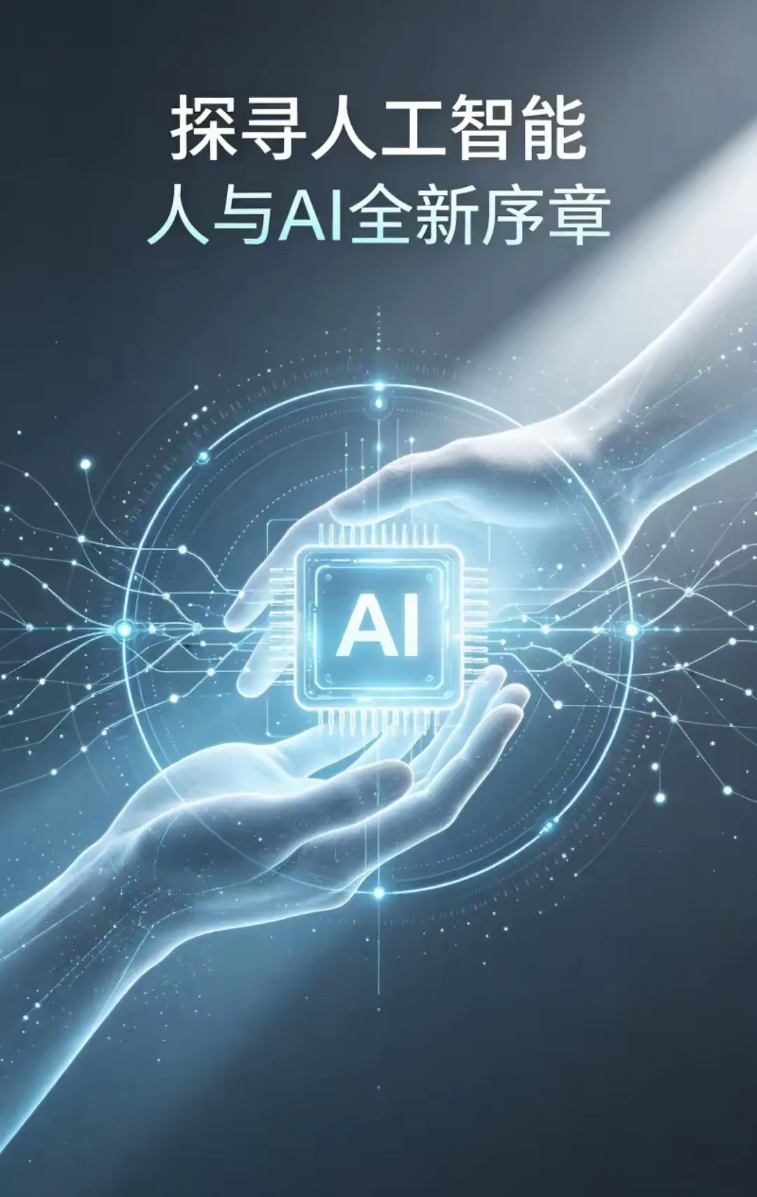 目前使用热度最高的几款智能体：
​第一：豆包。2026年6月份月活3.8亿，支持中文对话、AI视频、语音对话等功能。普通用户使用人数最多。
​第二、通义千问。1.67亿的月活规模，国内第二。支持钉钉，办公场景很强。
​第三、DeepSeek，属于深度求索。月活规模1.3亿，程序员，学生、技术爱好者热度很高。 ​