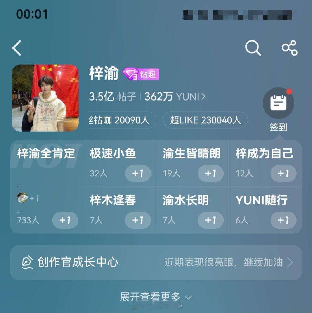 YUNI牛逼！大家做起书局来也是发了狠了忘了情了！书局涨幅迅速！
超莱克重回23w！同时百度送花也是时隔20天送花人数重回1.6w！ ​