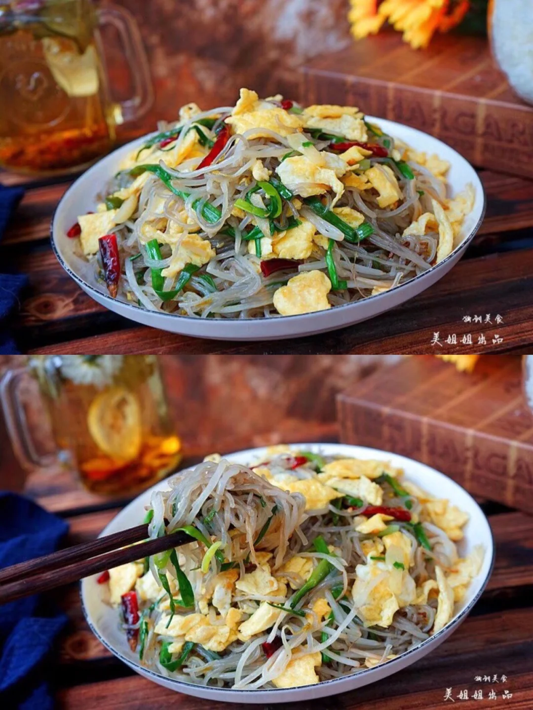 杂炒粉丝——很简单却很好吃