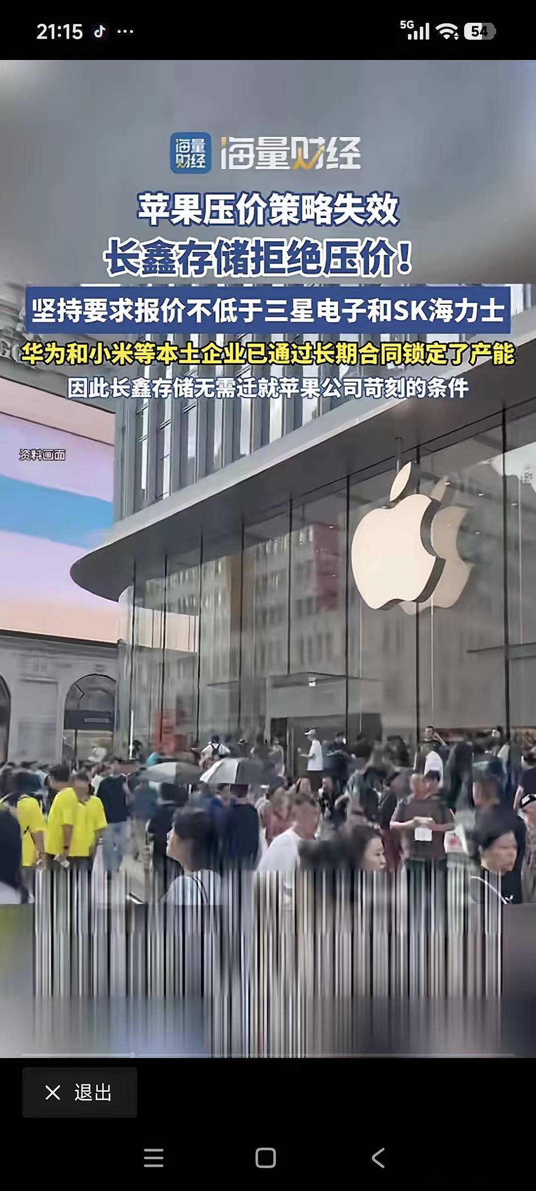 苹果这一次在我看来是自食其果，他之前对内存企业海力士三星美光等压价太狠...