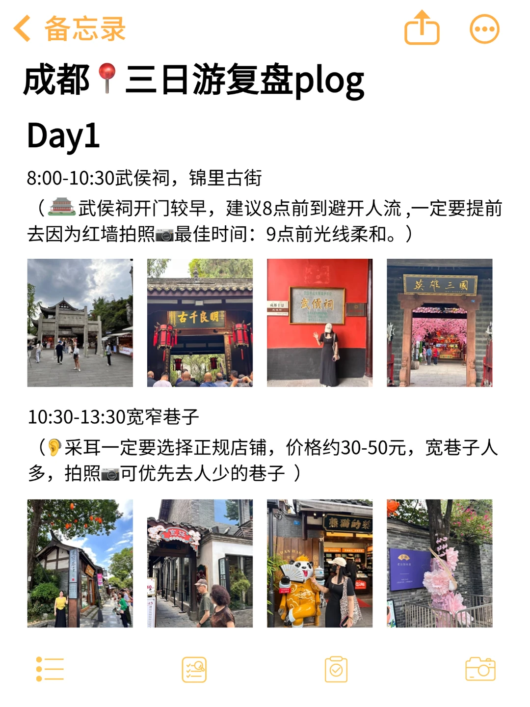 拒绝人挤人！成都三天两夜不绕路攻略！