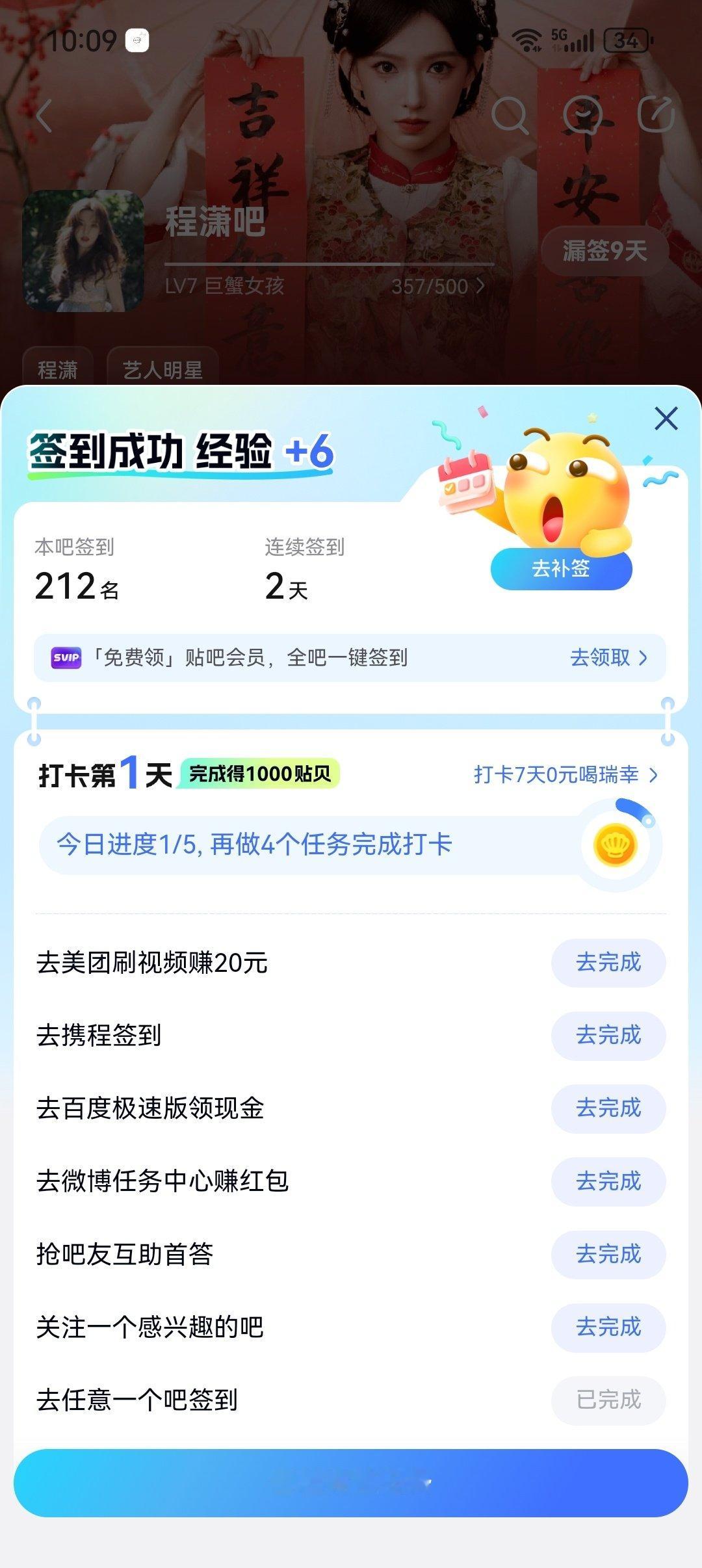 #程潇[超话]#

9.11 ​ ​