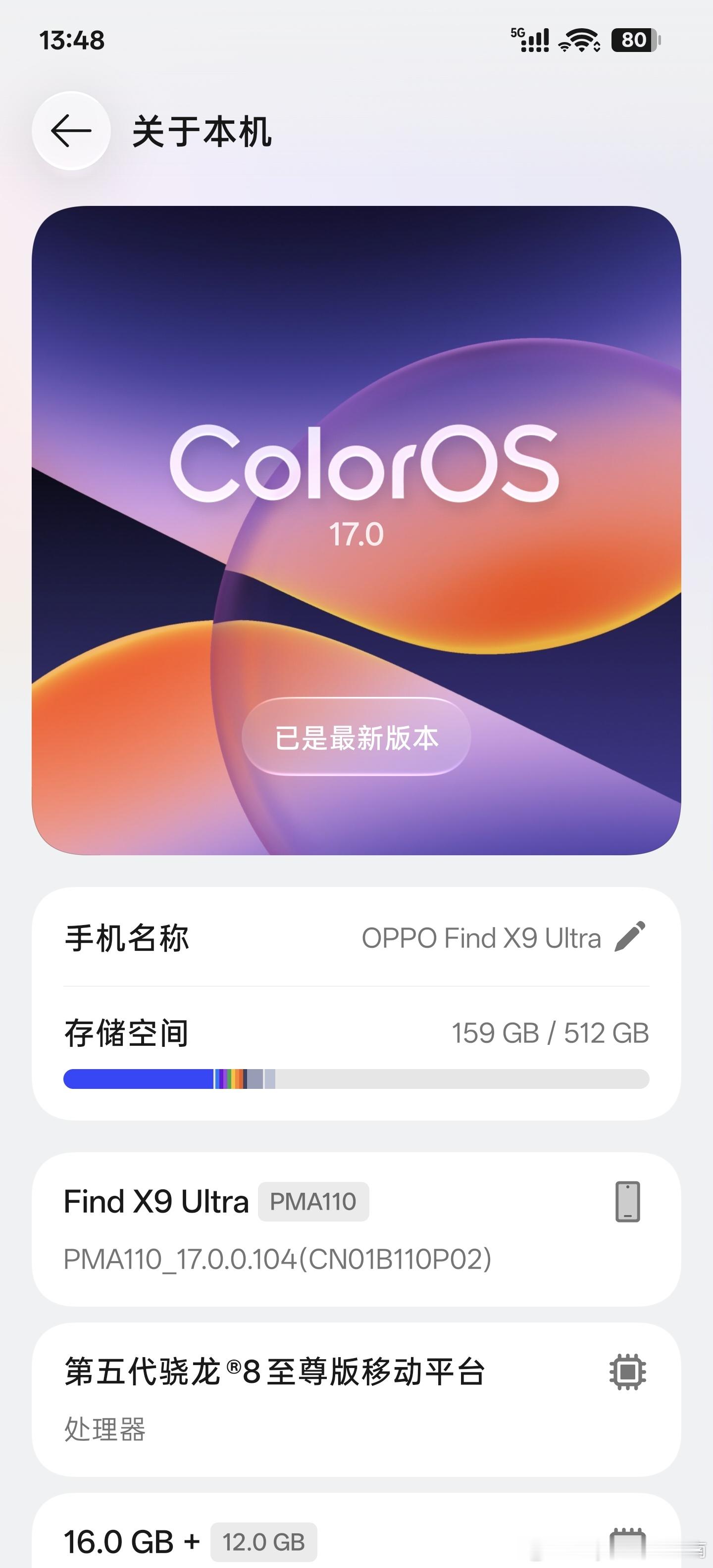 喜大普奔，ColorOS17终于改了我之前喷的返回手势的槽点（有且仅有该品牌有这个情况，之前用iQOO，vivo，小米，荣耀，华为时候都不会出现这种情况）
ColorOS16单手使用，上滑返回桌面，经常大概率会误判进后台界面，升级完17终于不会了[鼓掌] 非常舒服，非常丝滑了
那么X9U唯一的槽点就还剩这个镜组太菜 ​