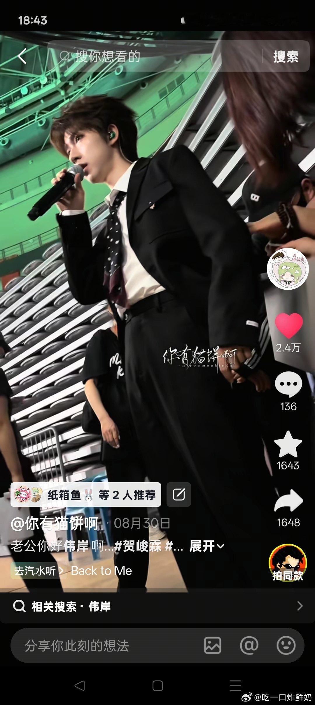 #18楼出收fo[超话]# 收贺峻霖夏晚这个视角的fo ​