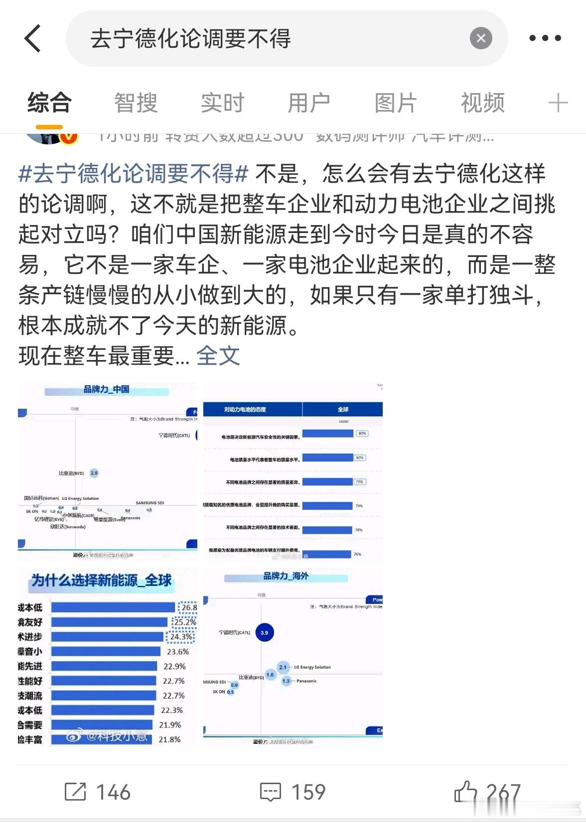 极狐T7全系宁德时代，底盘还找了麦格纳
 
看《去宁德化论调要不得》时，
我脑子里冒出的却是另一件事：
一台车好不好，电池太重要了。
 
极狐阿尔法T7让我意外的是，
补贴价13.28万起，
除了全系宁德时代电池不混装，
底盘还用了麦格纳百年调校功底，
配CDC电控阻尼连续可调减振器，
加上AI智能底盘， ​