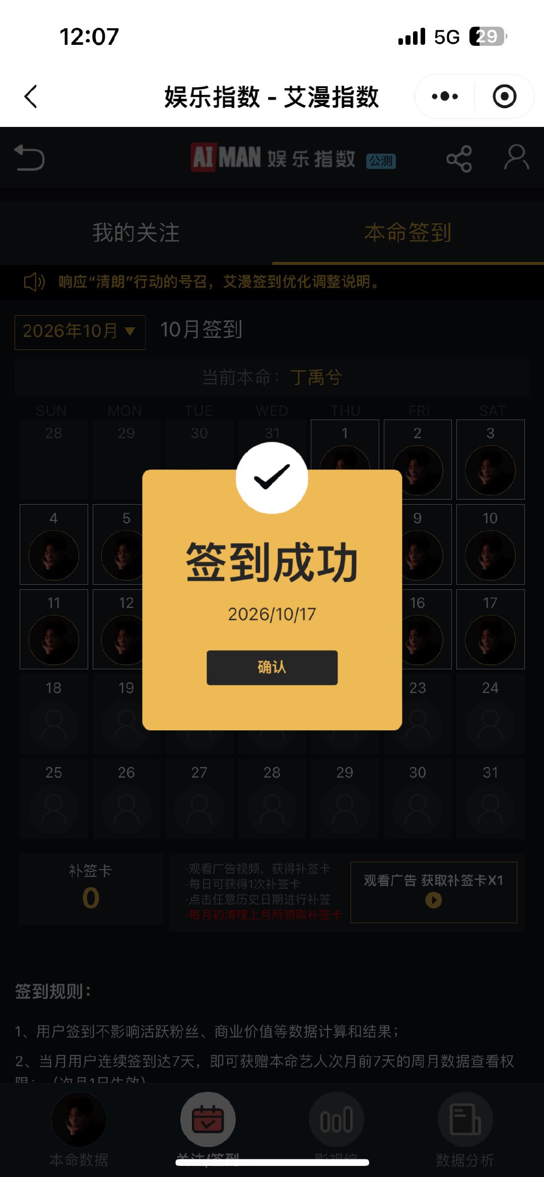 #兮游记之旅行凌凌# 

10.17打卡
day66

​