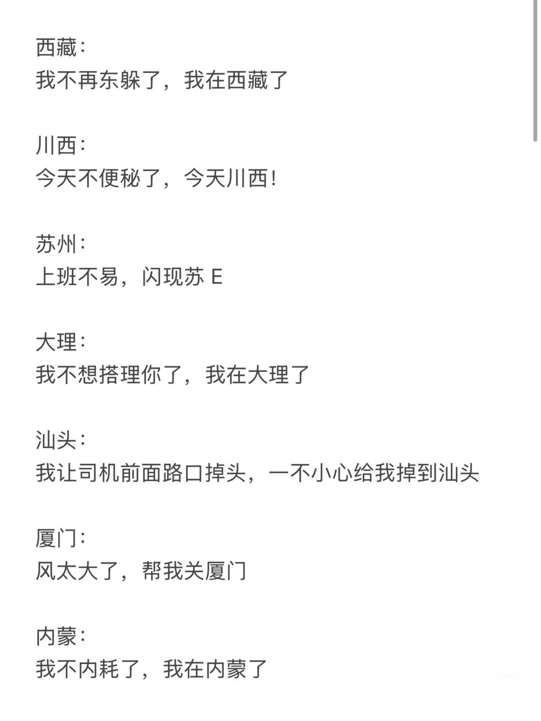 接下来的五一旅游就这么发…