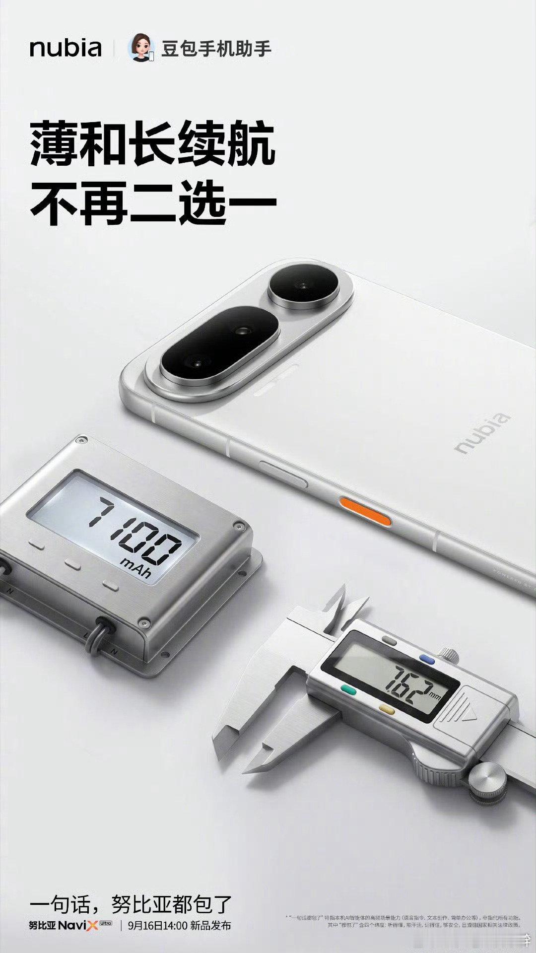 #努比亚总裁谈iPhoneDuo屏下摄像头#iPhoneDuo带来屏下前摄，可技术底子还比较薄弱，对比努比亚迭代七代的成果，显示效果还有进步空间 ​