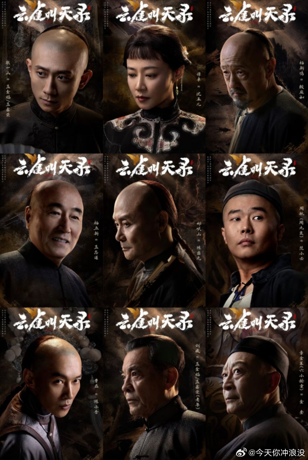 🔥年代大剧《云雀叫天录》定档啦✨谁能想到还有京剧题材年代剧😭老戏骨云集，质感直接拉满📽️🎭演员阵容领衔主演：张一山、谭卓、杨立新、曹磊特别出演：六小龄童、刘威、邢岷山、周九良、杨新鸣等神仙阵容！好多熟面孔，光是演员表就想追～🎬导演：郑大圣（《我本是高山》）📖故事梗概取材于京剧大师谭鑫培的生平原型清末民初，家境贫寒的少年孟金福（张一山 饰）18岁走出科班，从最底层的武丑做起🥁梨园门派倾轧、世道动荡不安他一身反骨，不认天命，苦练功夫从武丑→武生→老生，一路跌跌撞撞凭着一股不服输的韧劲改良唱腔在风雨飘摇的乱世里坚守戏德✨最终成长为一代梨园宗师，唱响“叫天”之名不只有梨园江湖的恩怨浮沉更有时代洪流下，国粹艺人的热爱与坚守🌿📺播出平台9月14日开播✅湖南卫视金鹰独播剧场📺芒果TV🥭不是悬浮爽剧，是有厚重历史感的年代传奇服化道、京剧戏份看着超用心💯已经预约坐等开播啦～