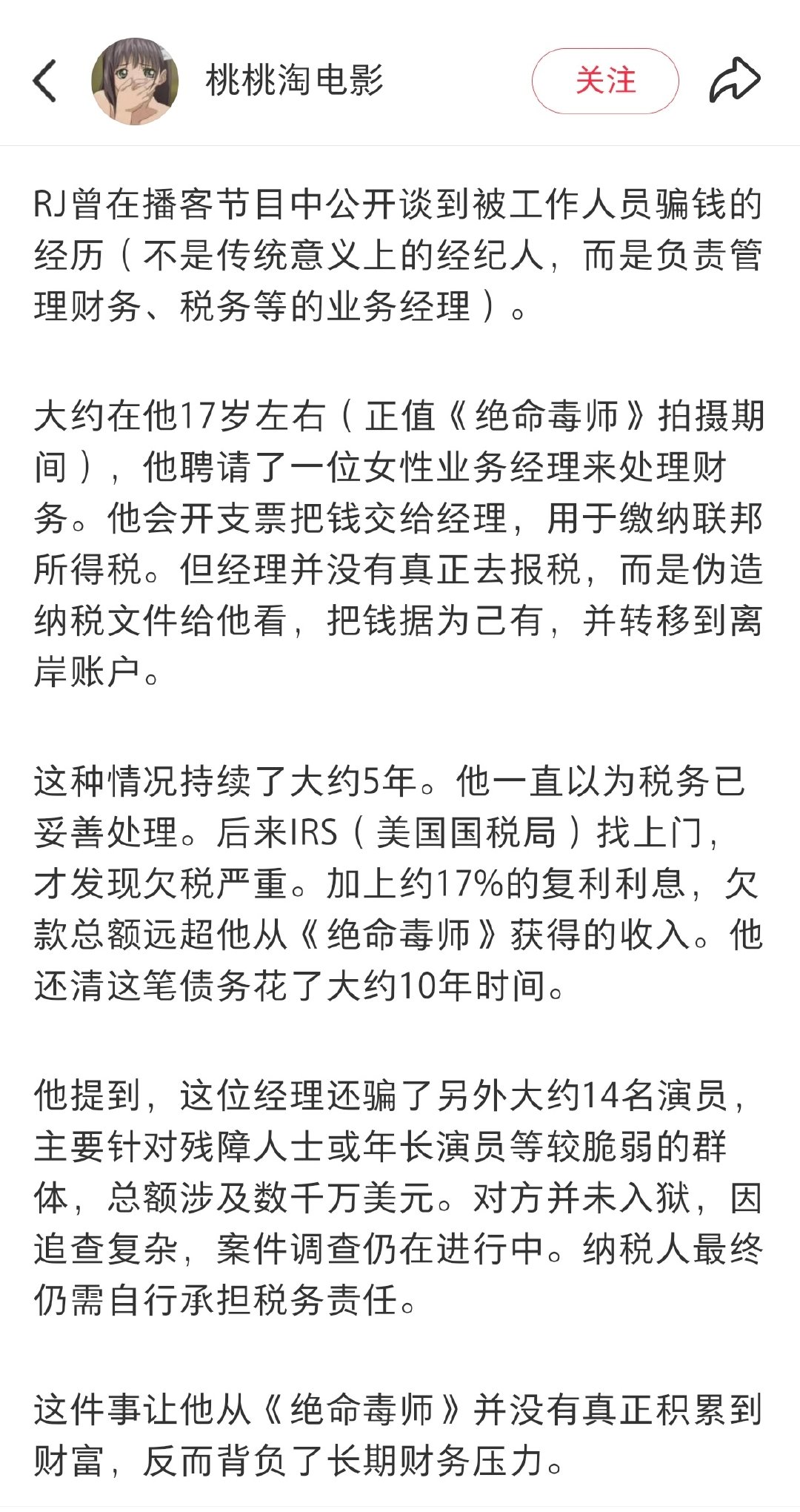 #绝命毒师老白儿子演员去世# 原来小沃尔特在毒师里赚的钱都被骗了，还要补税，太惨了……[淡淡的] 超喜欢他和姨夫汉克的戏份！[苦涩] #绝命毒师演员悼念RJ米特# ​
